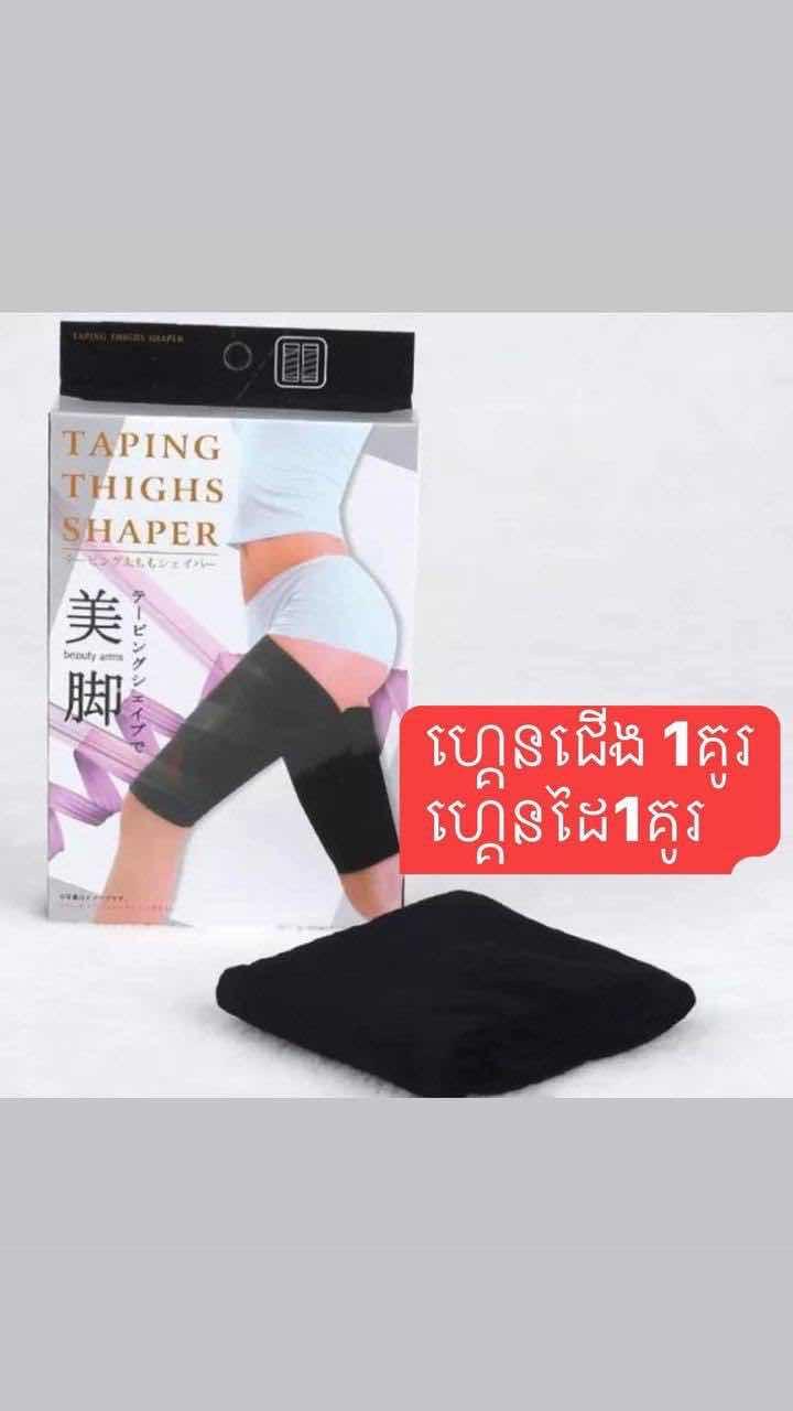 ឈុត2$ មានហ្គេនដៃ1 +ហ្គេនជើង1