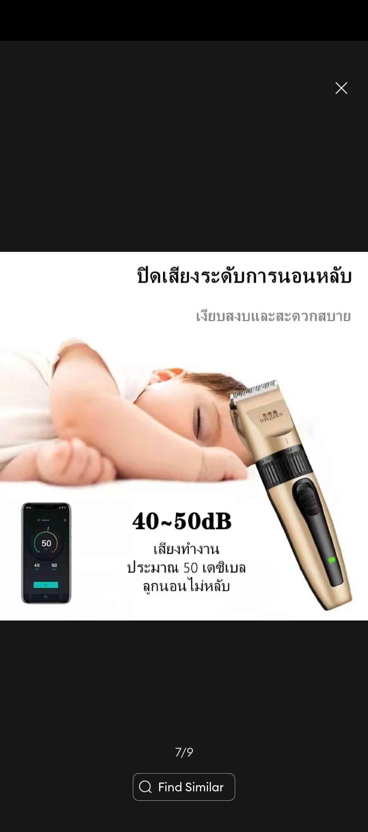 ត្រង់ឌឺ កាត់សក់ 