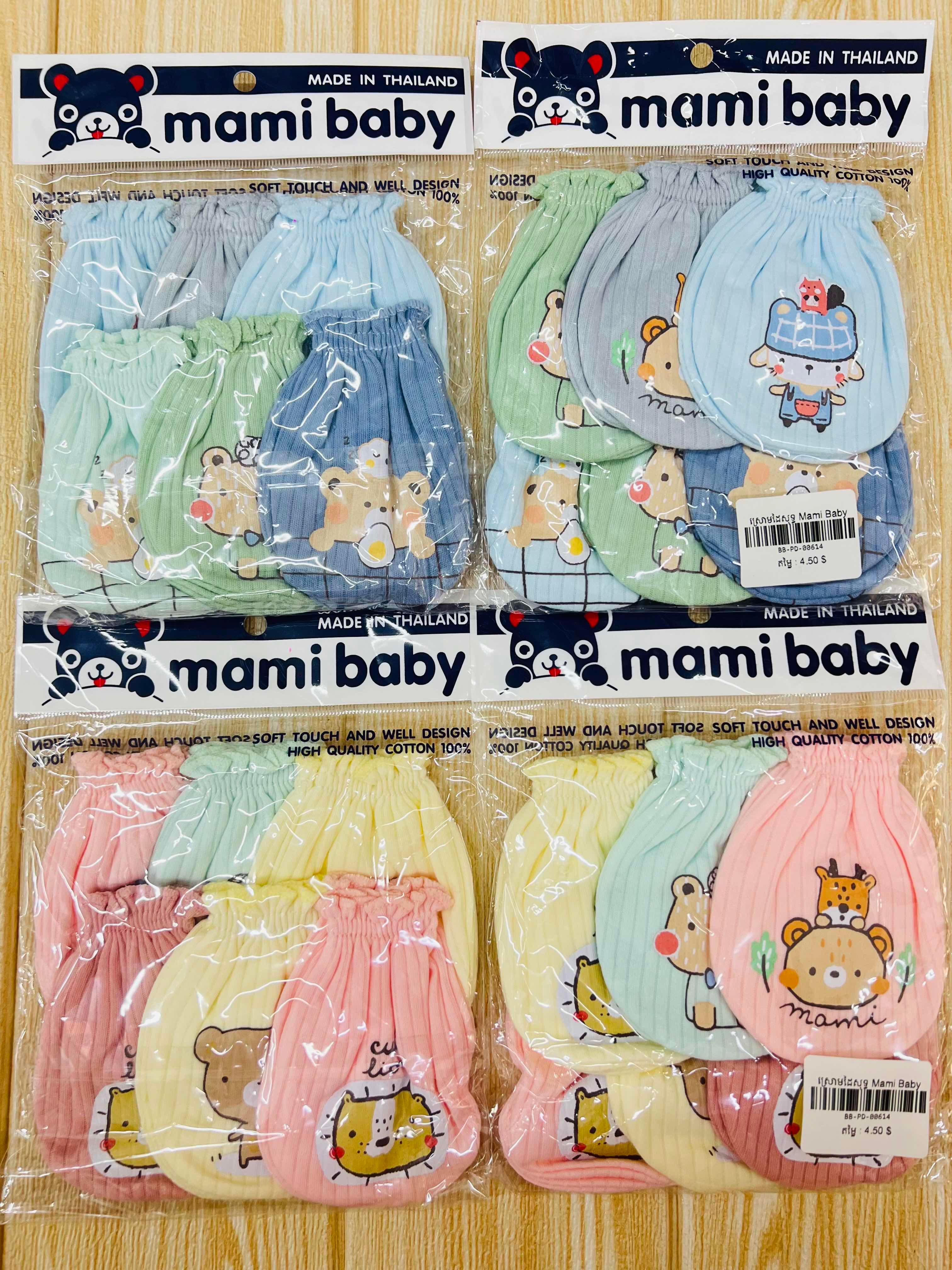 ស្រោមដៃសុទ្ធ mami