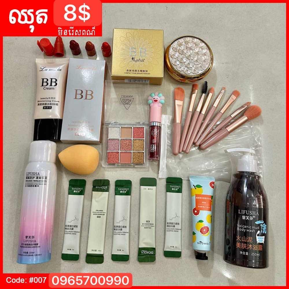 1ឈុត8$ បានទាំងអស់ក្នុងរូប