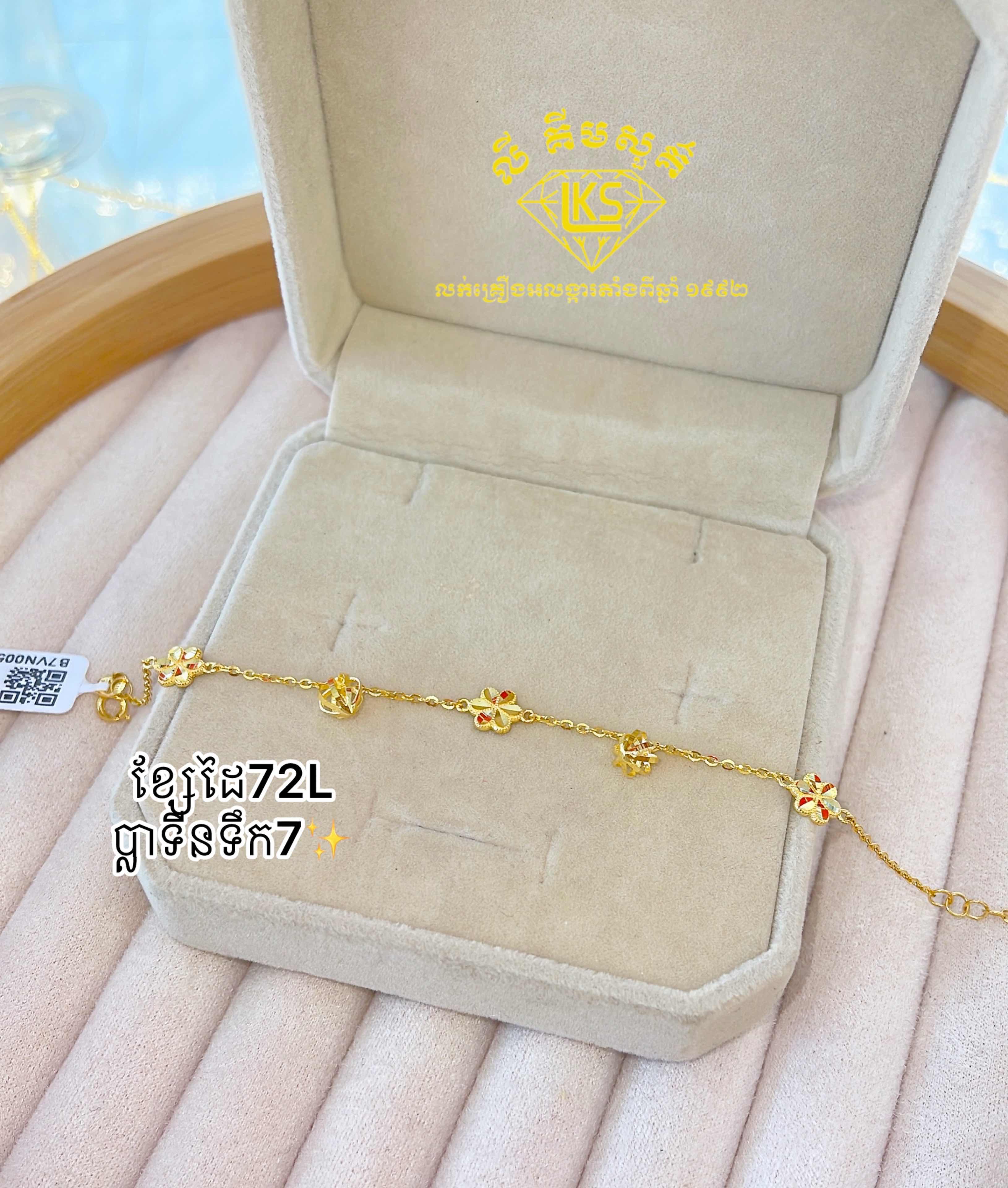 ខ្សែដៃ ប្លាទីនទឹក7