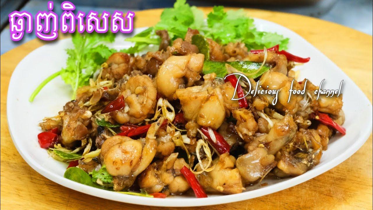 កង្កែបឆាក្តៅ