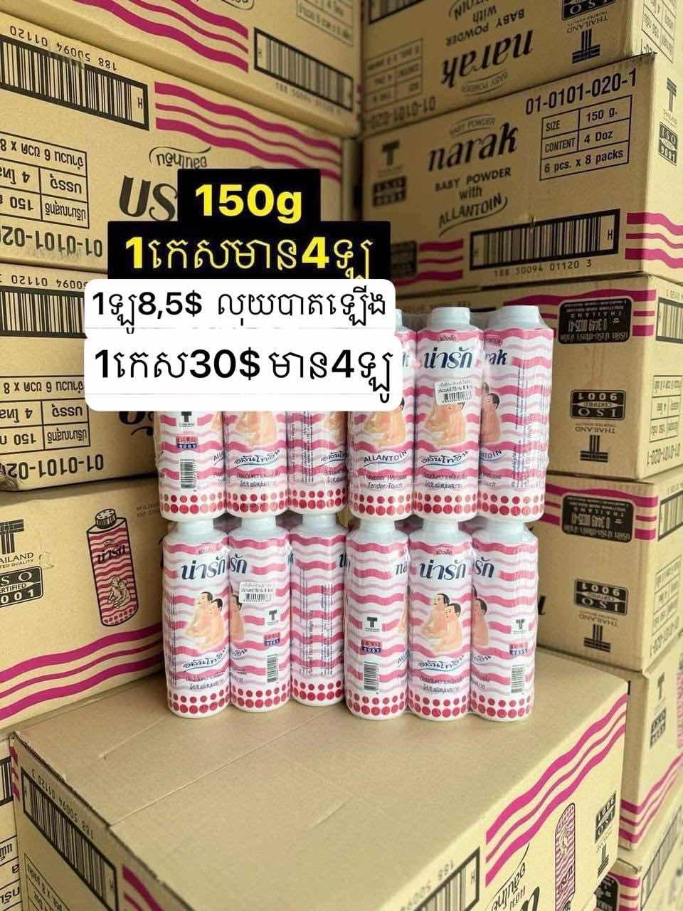 ម្សៅហុយ ក្មេង 150g