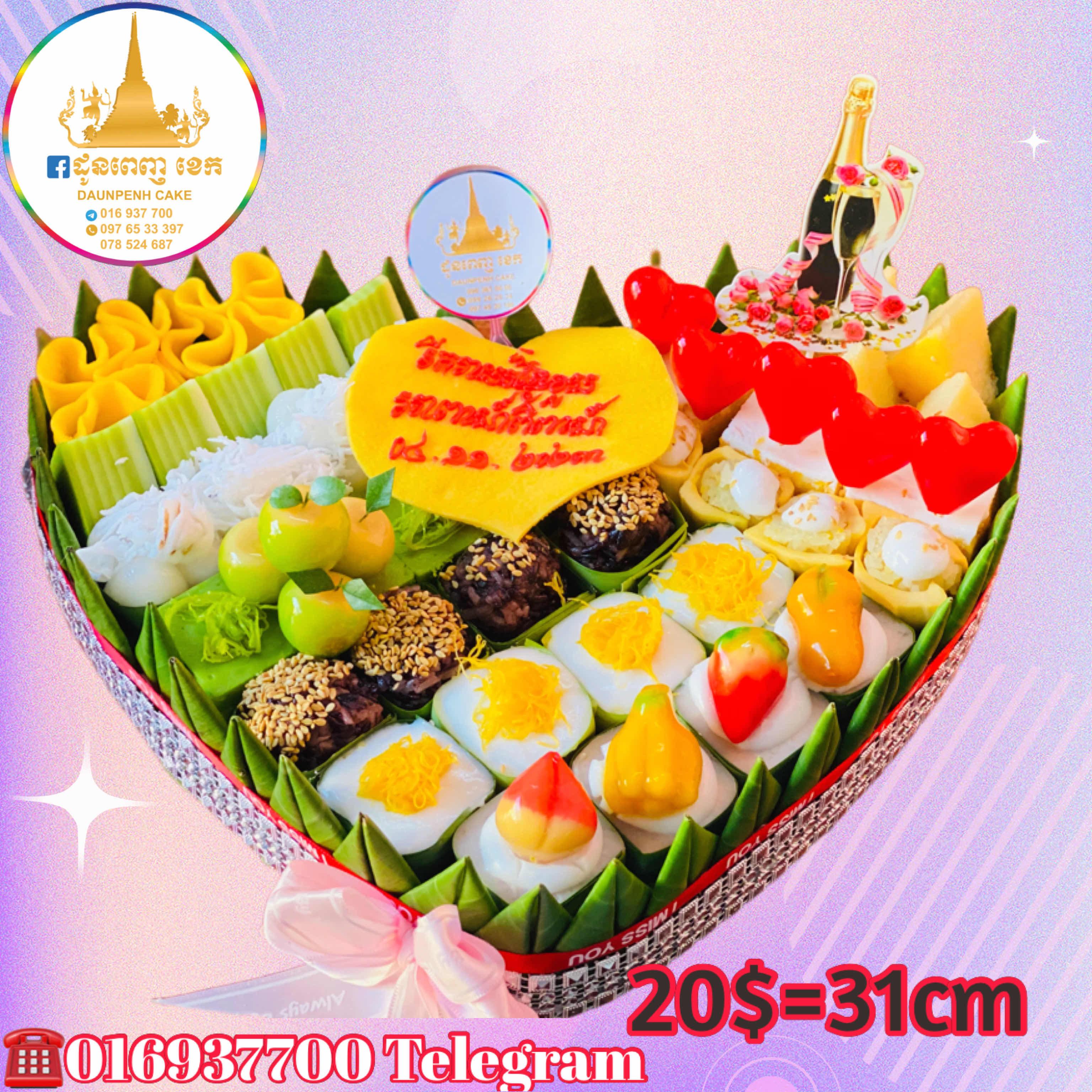 នំខ្មែរ ឈុតបេះដូង
