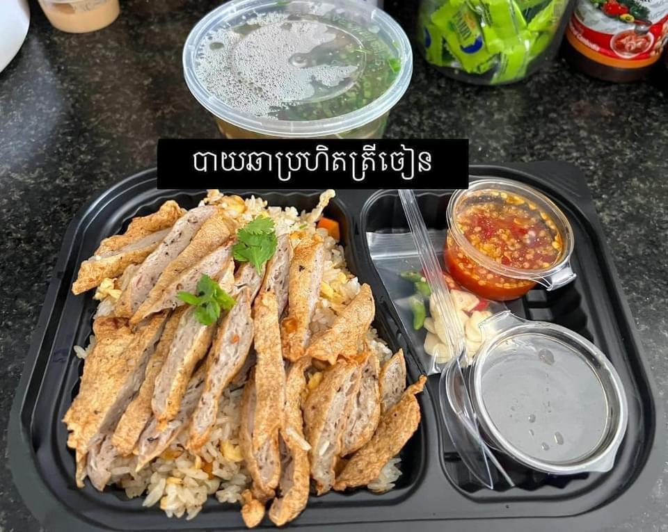 បាយឆាប្រហិតត្រីឆ្លាតចៀន