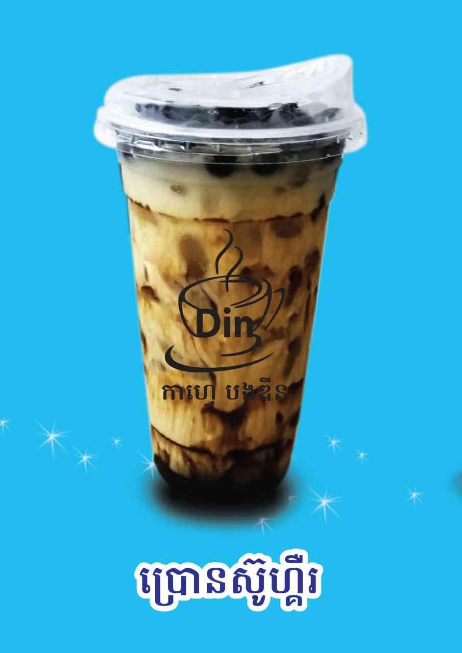 ប្រោនស៊ូហ្គឺរ