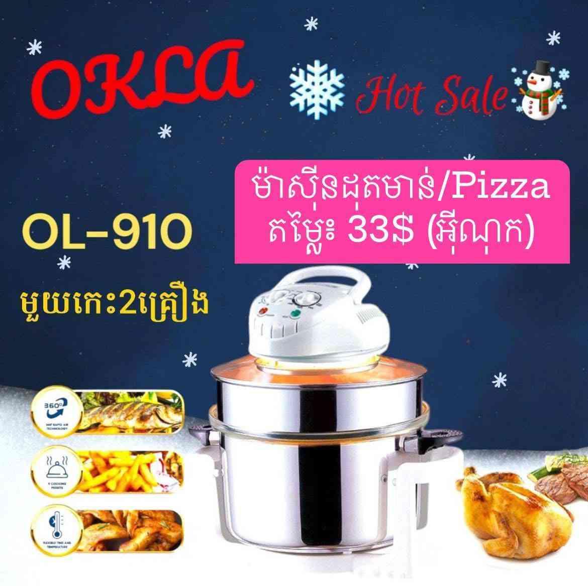 ម៉ាស៊ីន ដុតមាន់-ភីហ្សារPizza