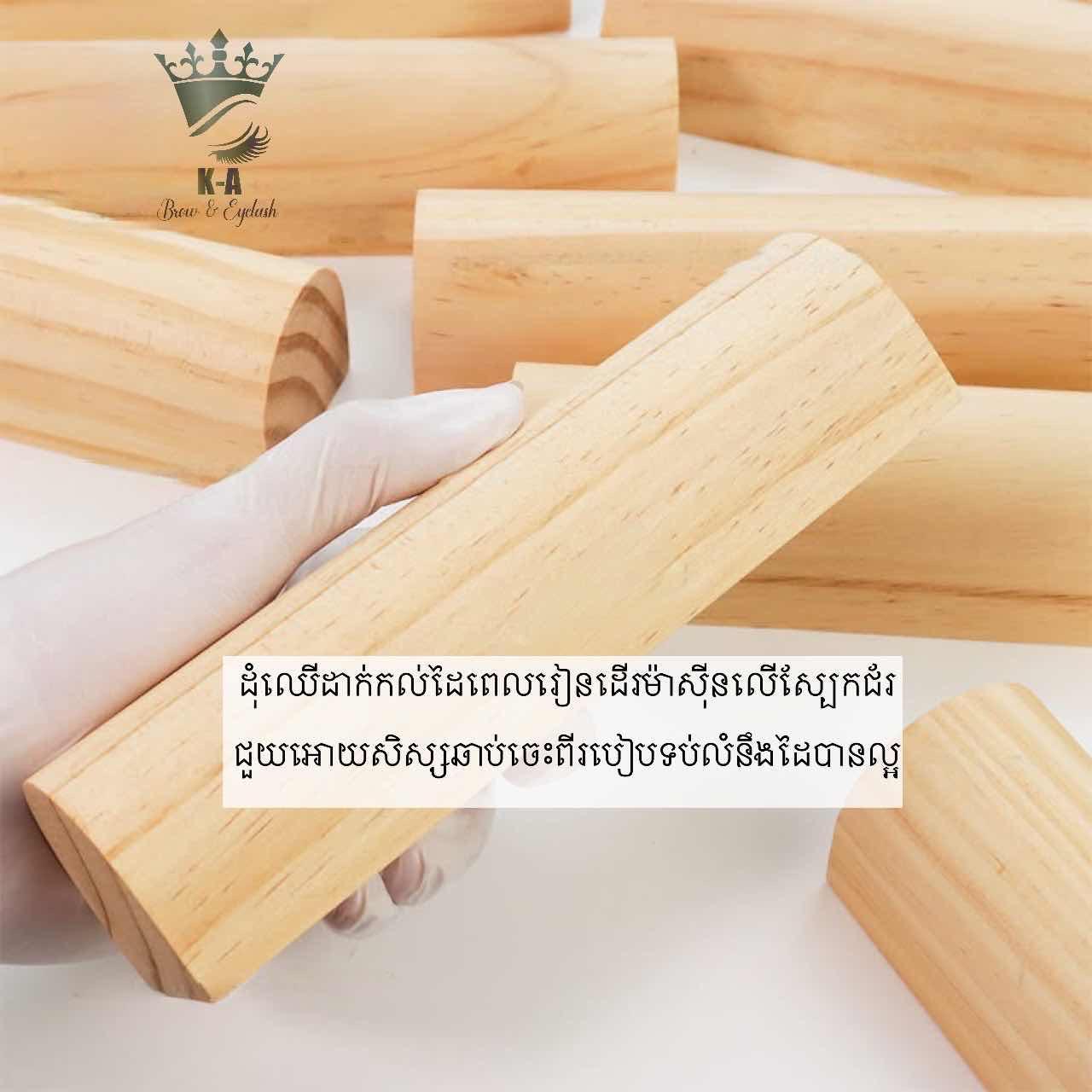 ឈេីកល់ដៃ
