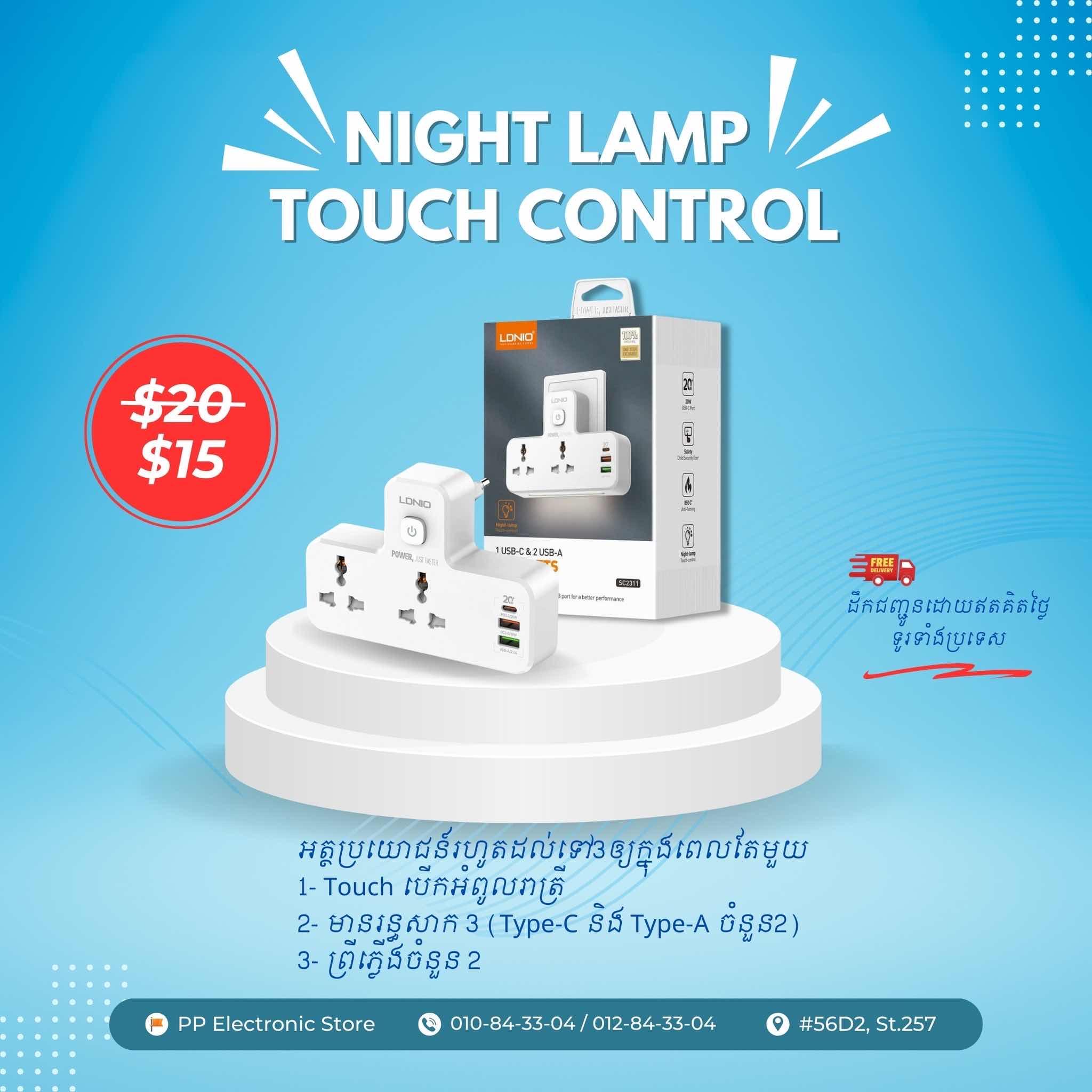 Night Lamp Touch Control​
