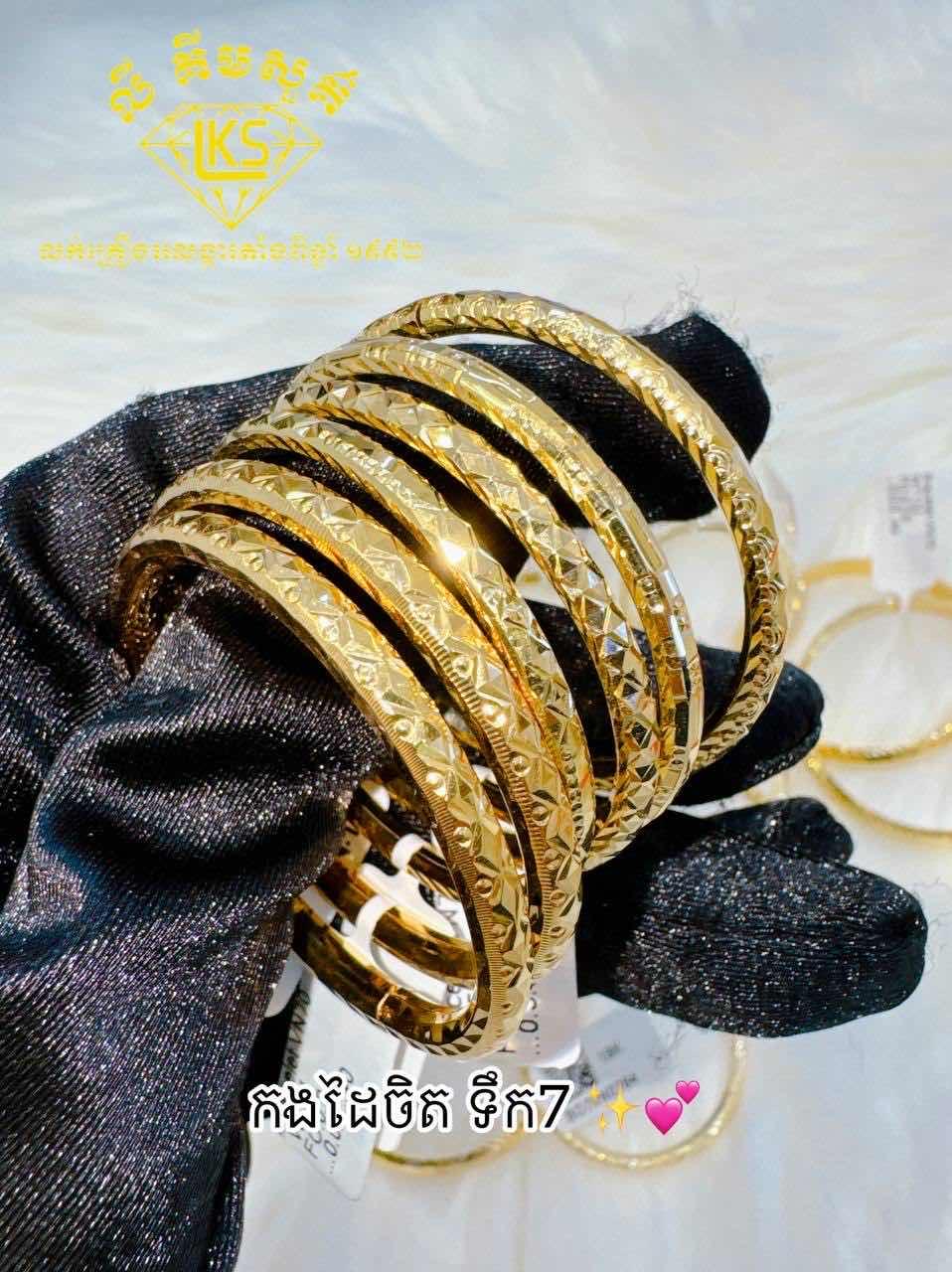 កងដៃចិត ប្លាទីនទឹក7