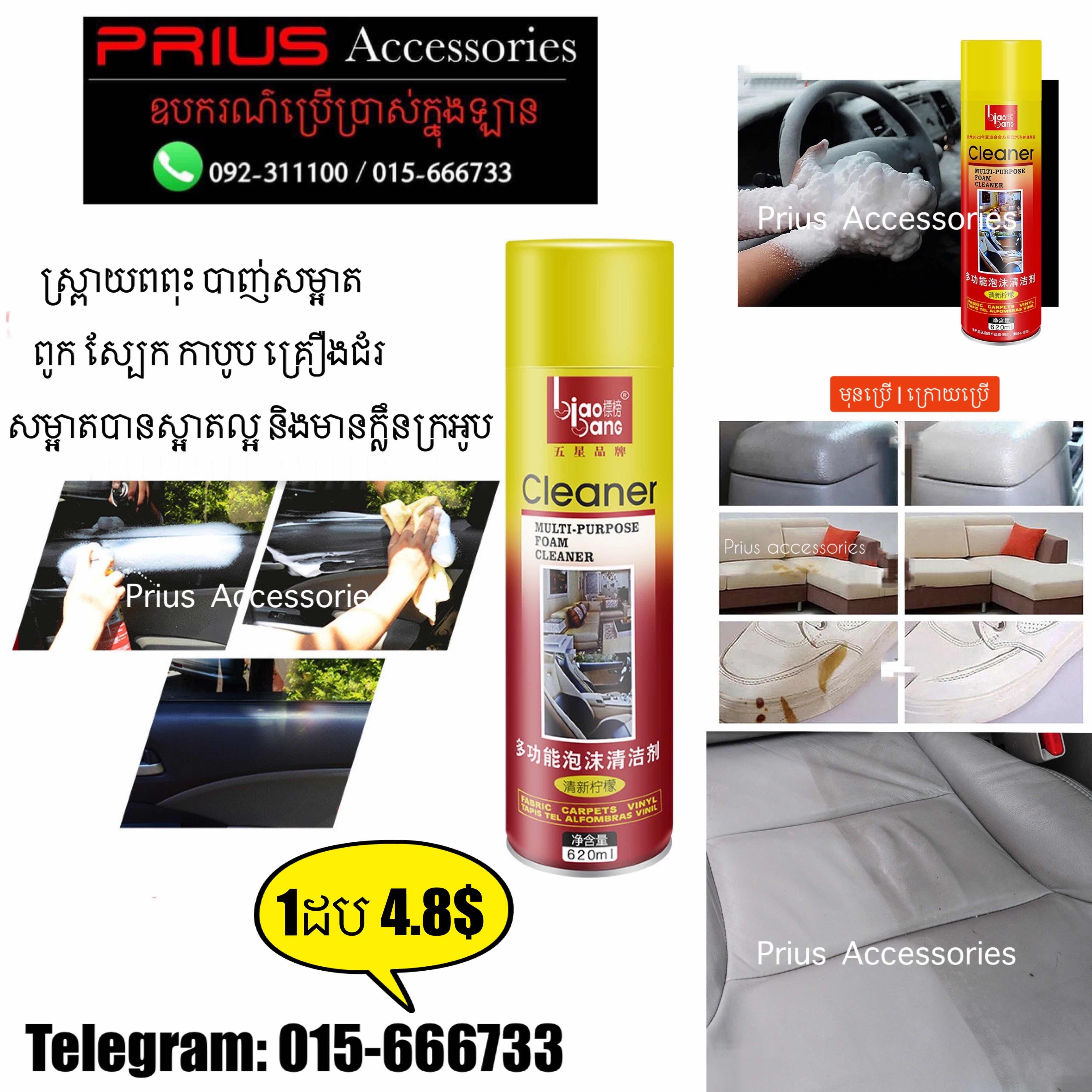 សម្អាតពូក