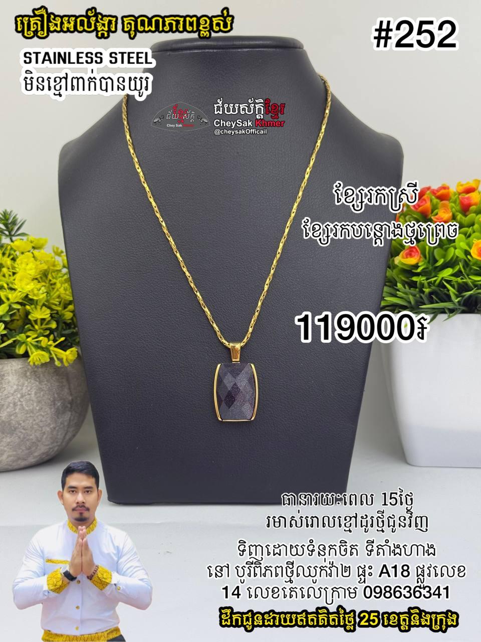 ស្វិសត្បូងនិល
