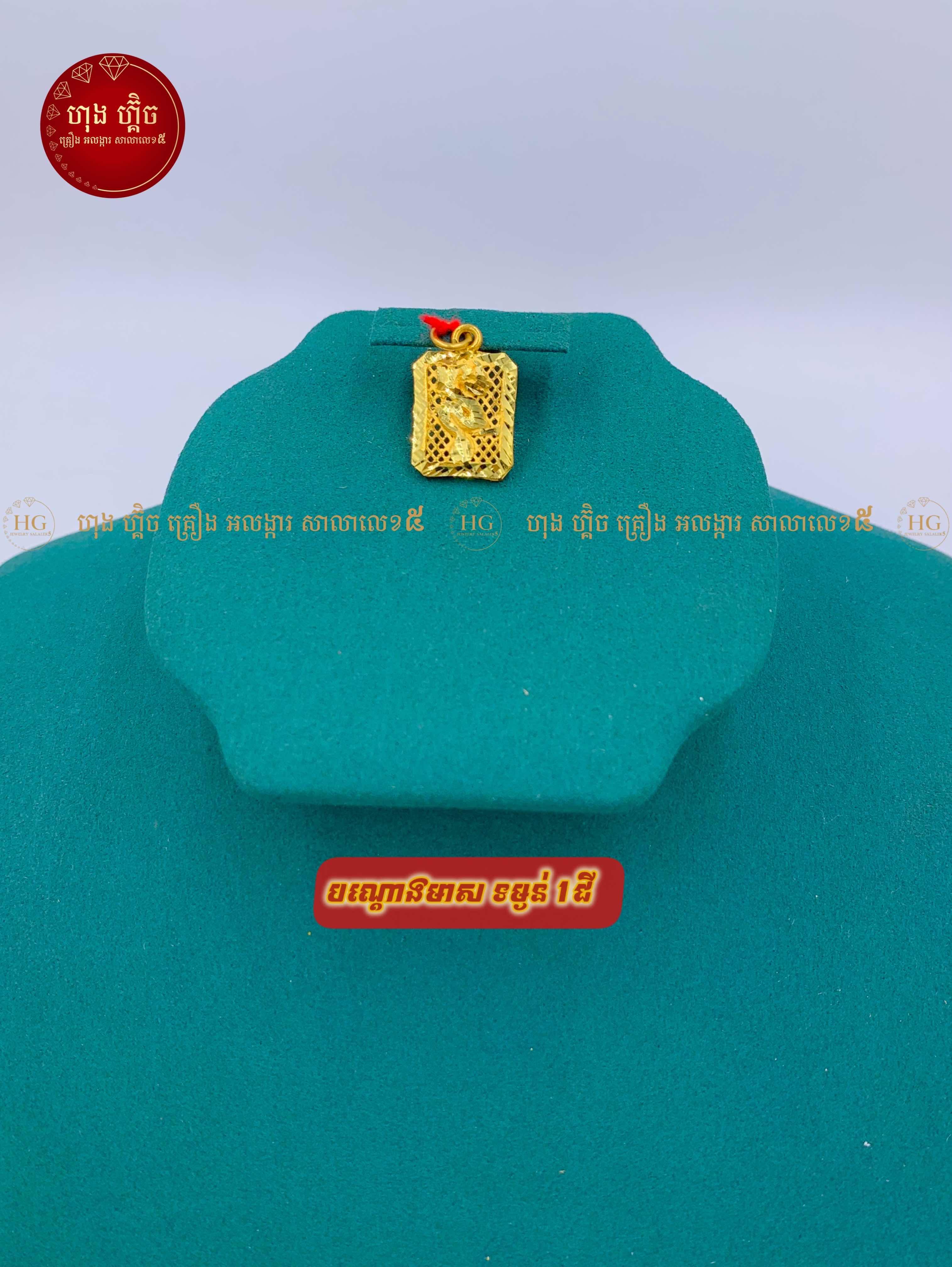 បណ្តោងមាស❣️