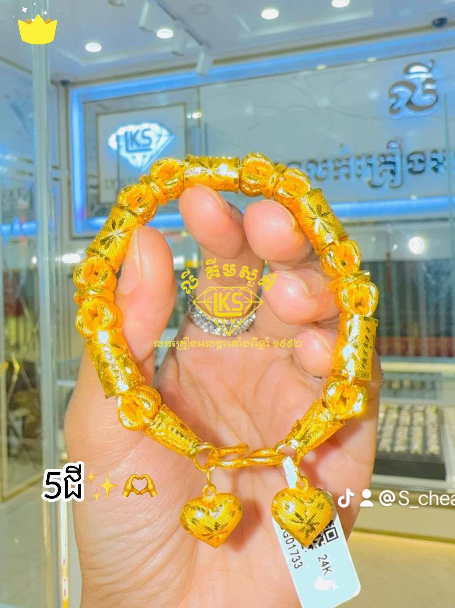 ខ្សែដៃមាស