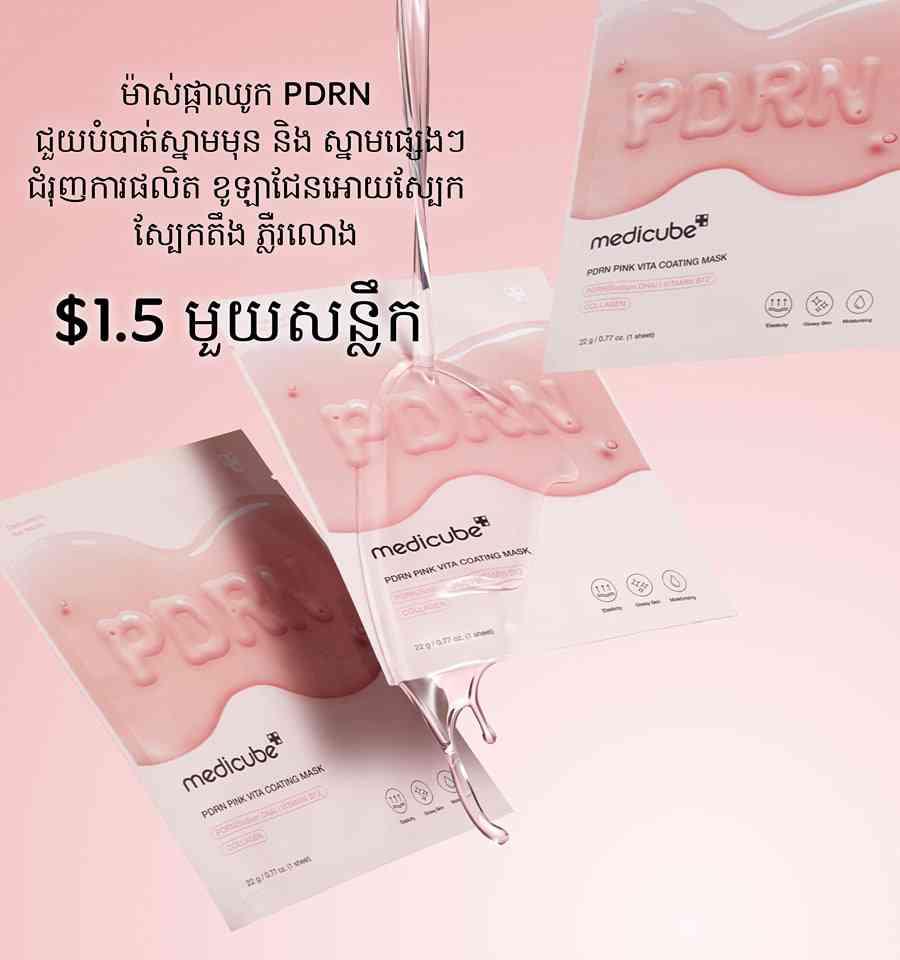 Medicube PDRN Pink Vita Coating Mask 