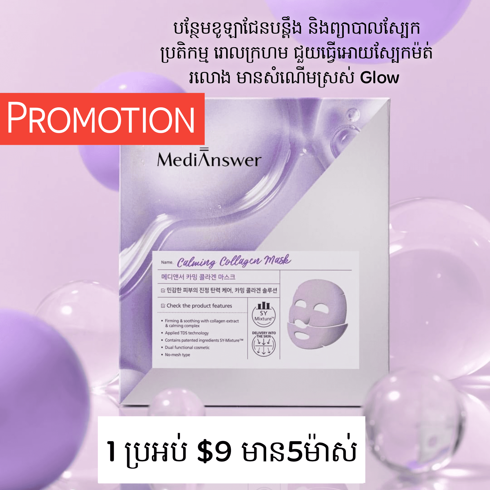 Colming Collagen Mask