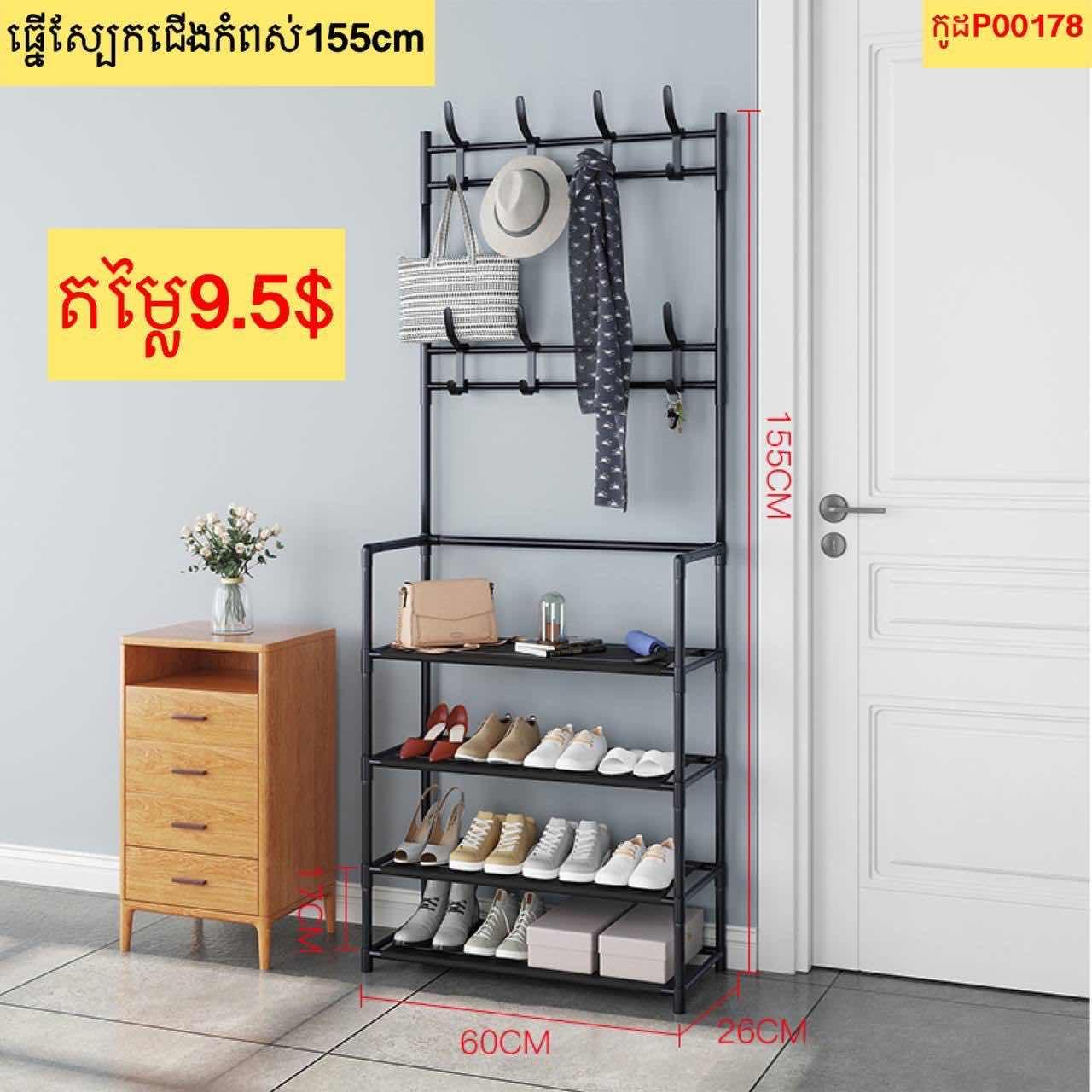 ធ្នើស្បែកជើង