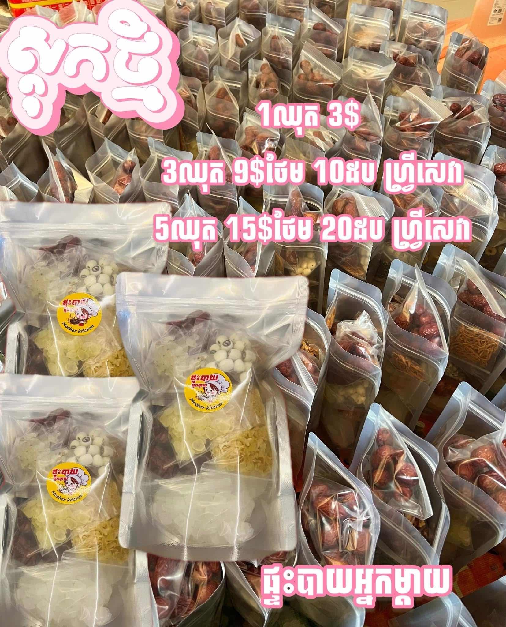 ឈុតព្រិលត្រចៀកកាំ