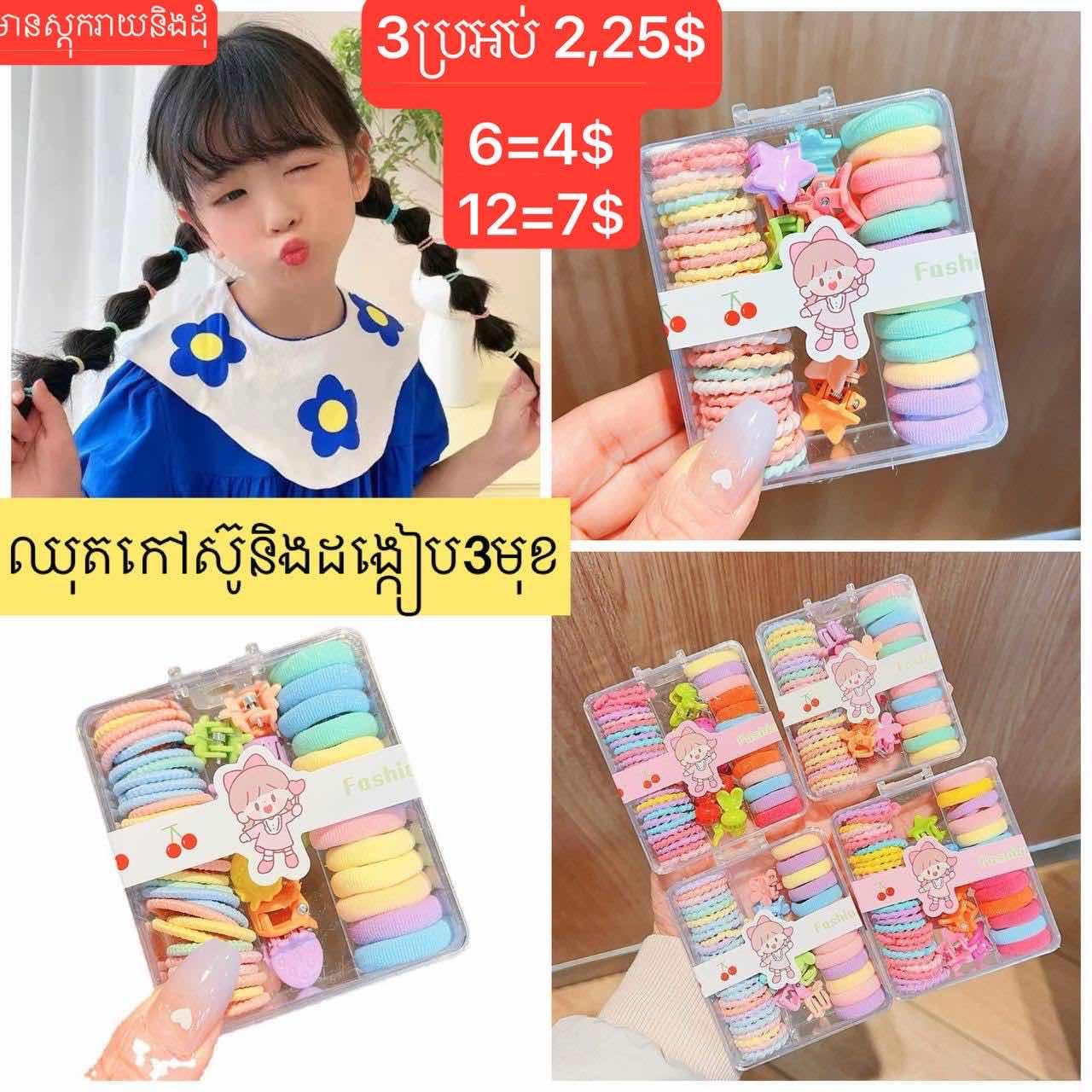 កៅស៊ូប្រអប់ជ្រុង 