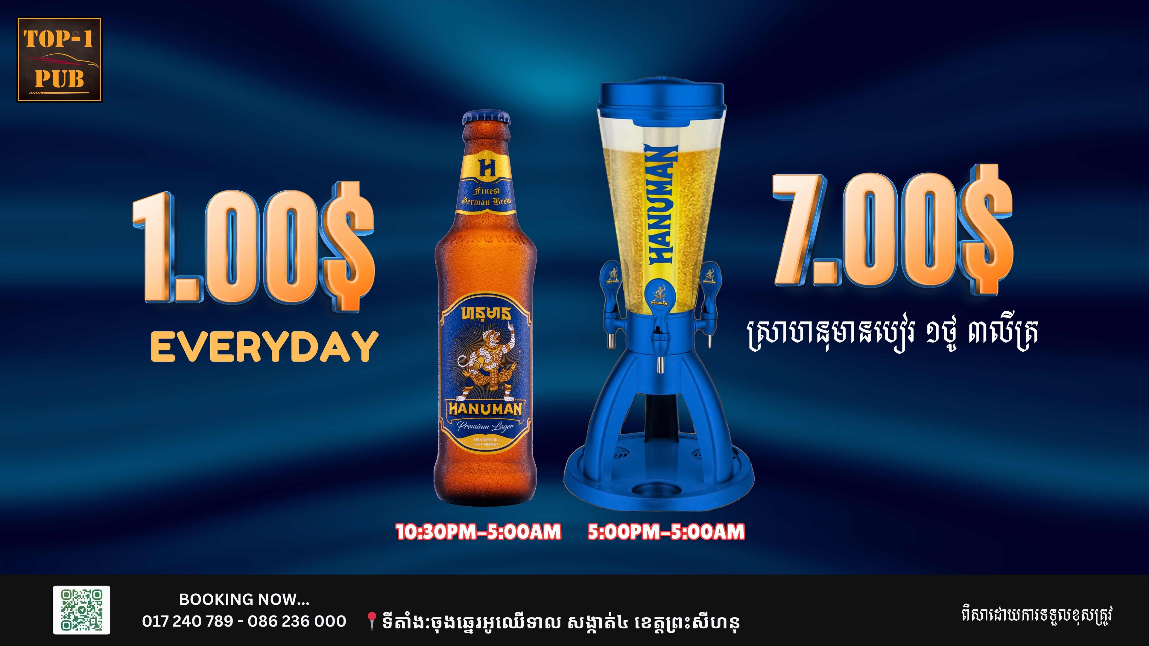 Hanuman Bottle 1$ Tower 7$