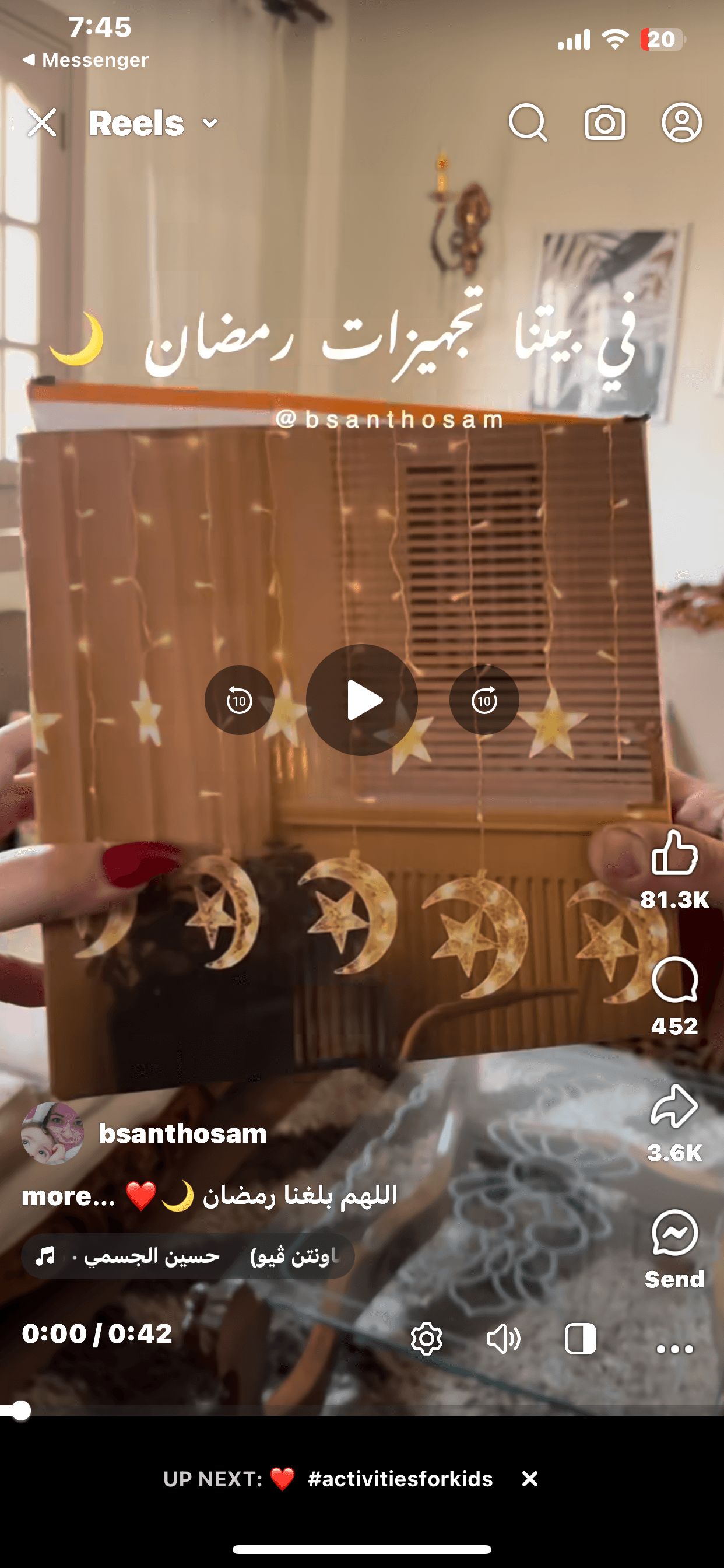 អំពូល​  ផ្កាយ​ និង​ ព្រះច័ន្ទ​