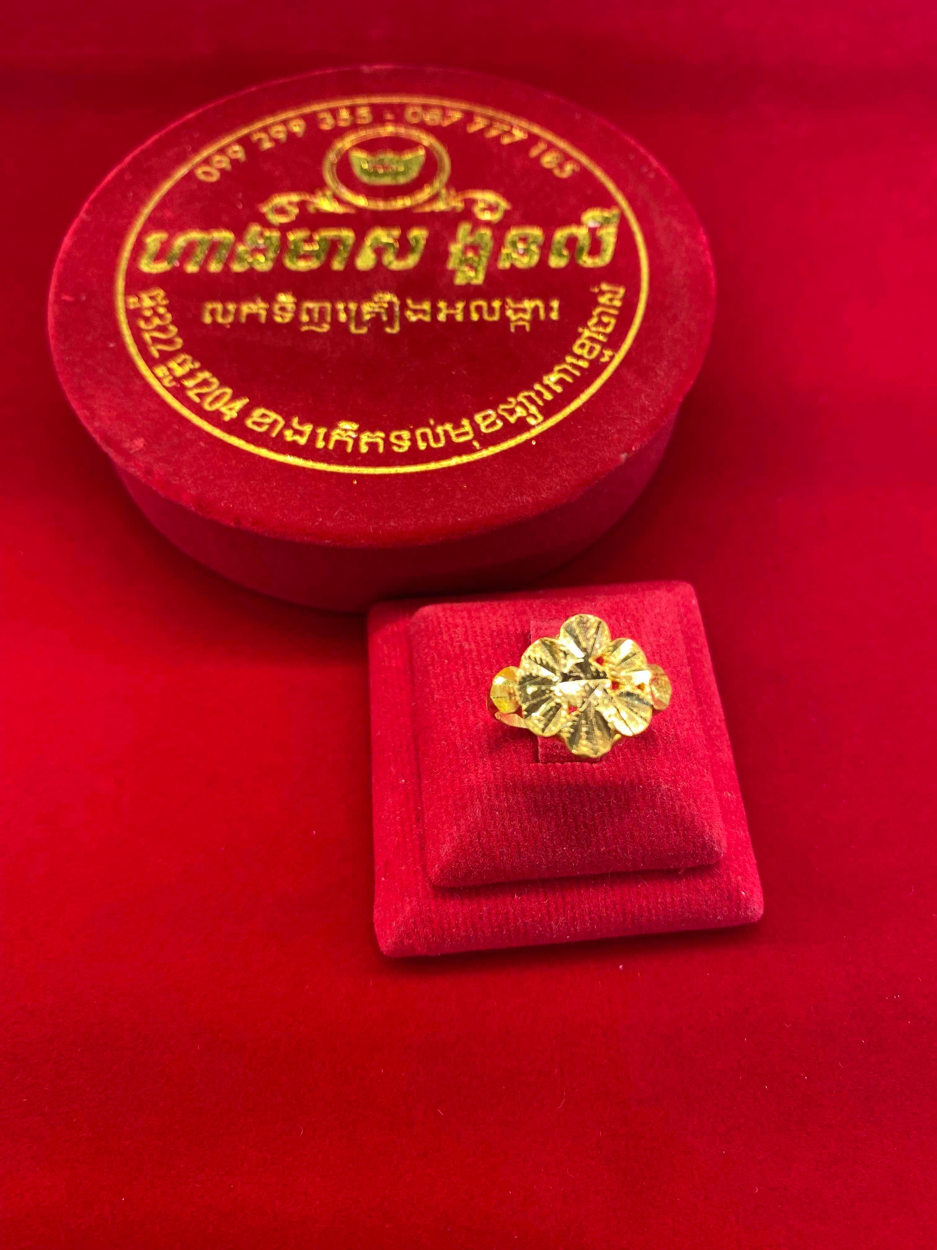 ចិញ្ជៀន1ជី មាសគីឡូ