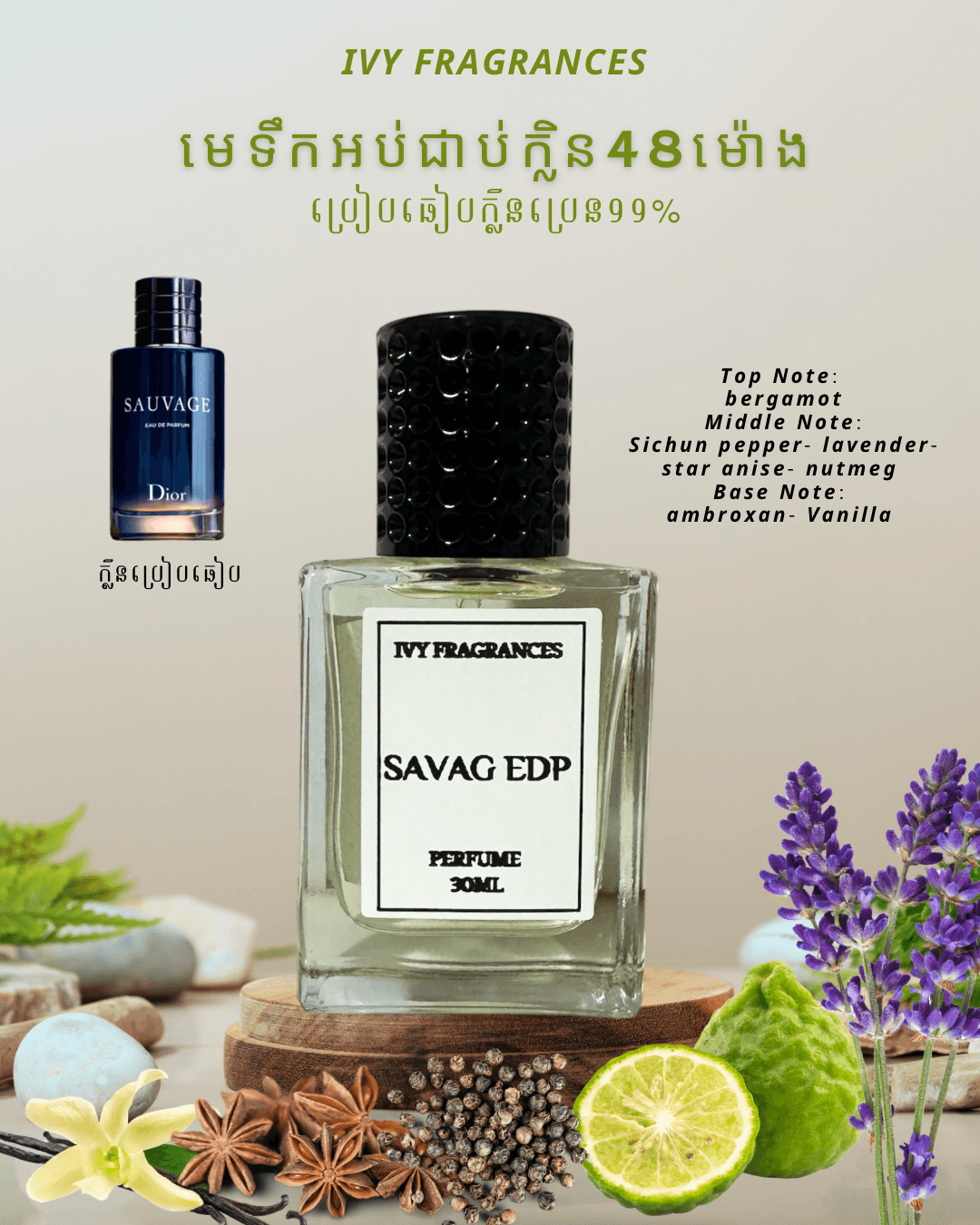 SAVAG EDP