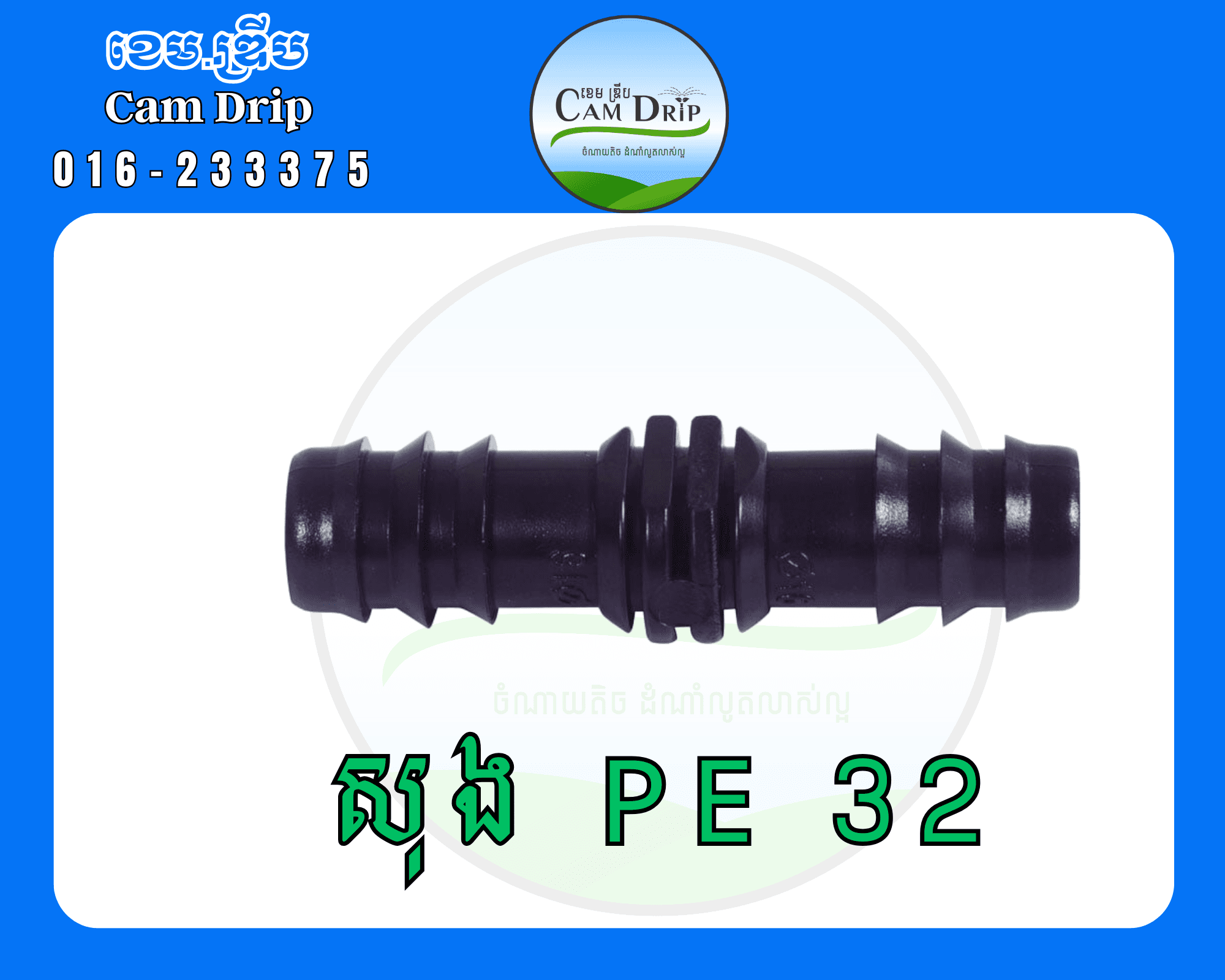 សុងទុយោភីអី 32