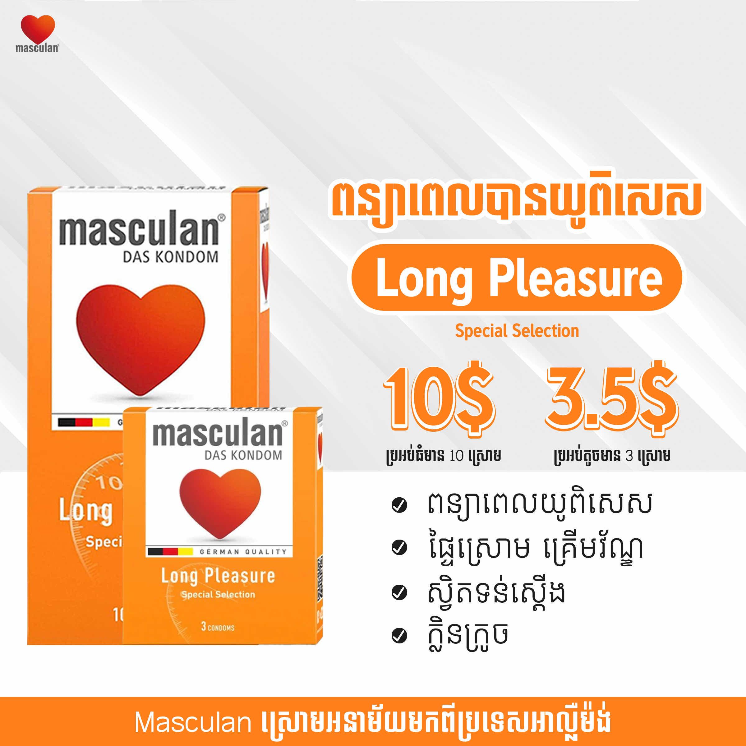 Long Pleasure