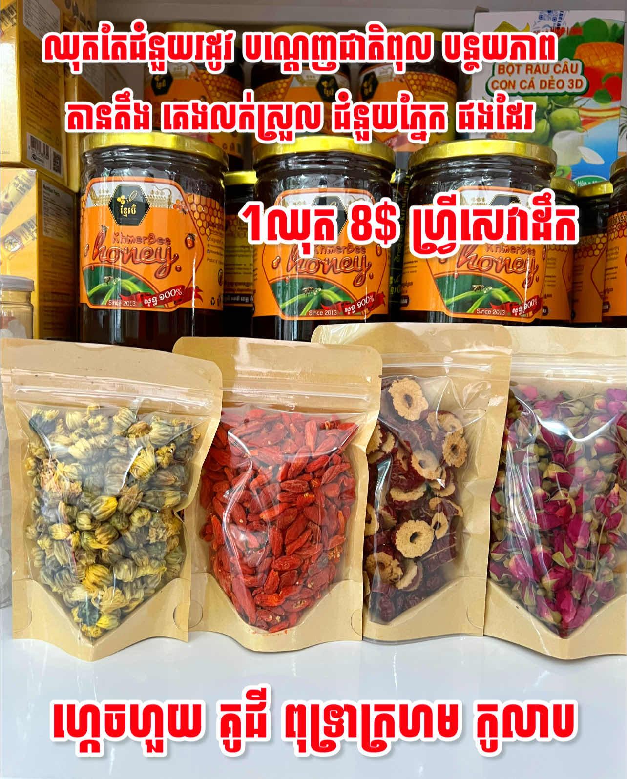 ឈុតតែសុខភាព 4មុខ 