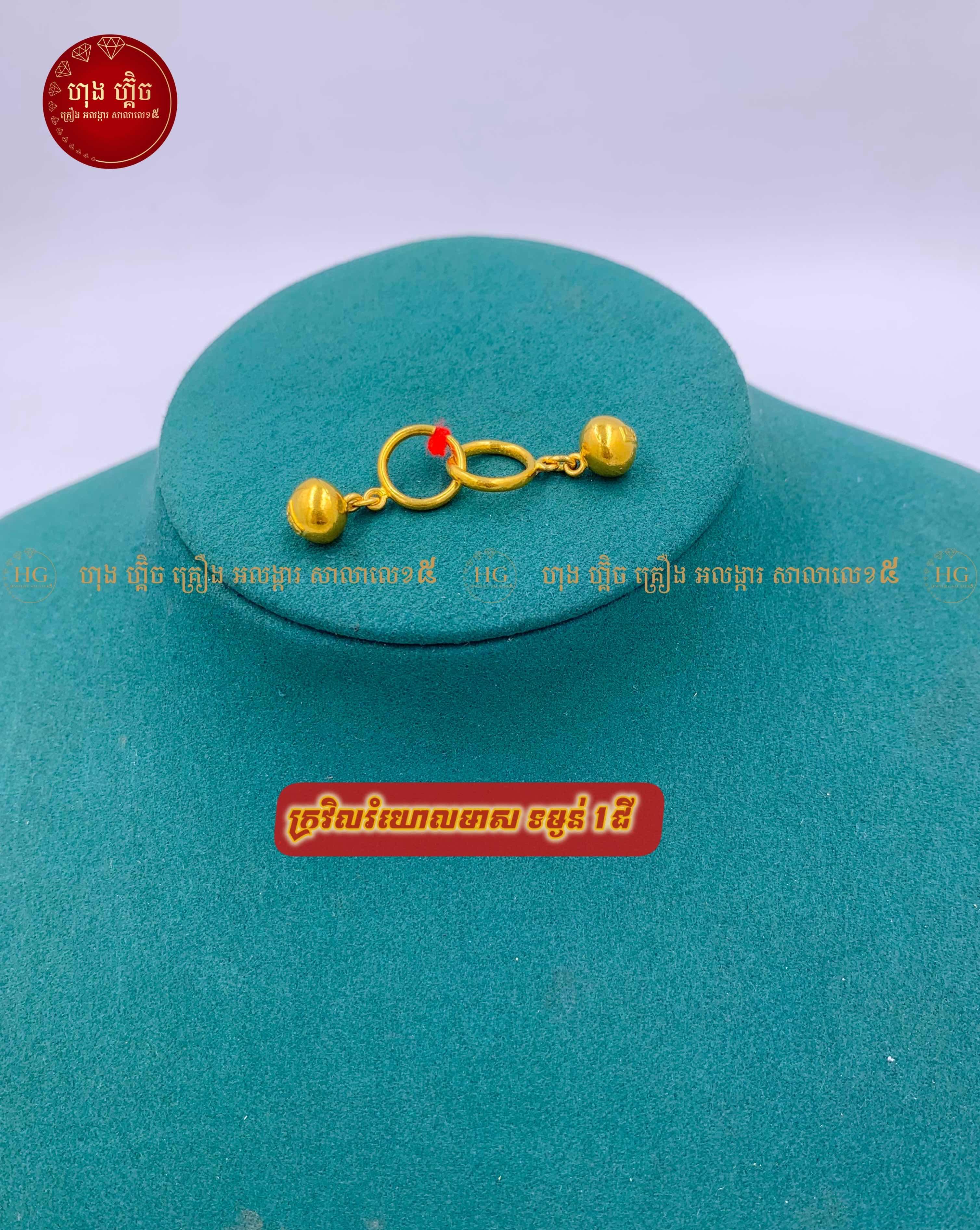 ម៉ូត​ ក្រវិលមាស❤️‍🔥