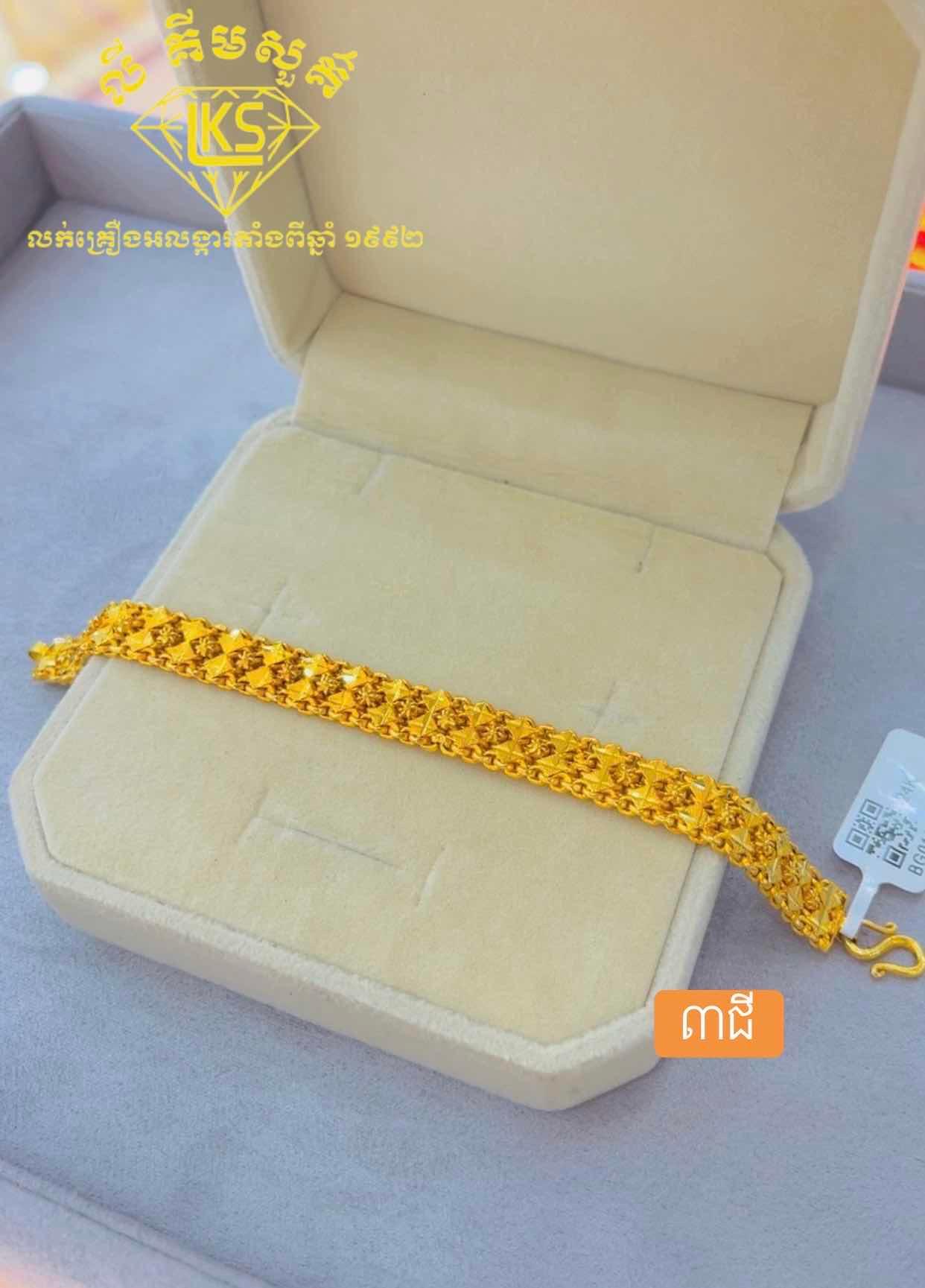 ខ្សែដៃមាស 3ជី