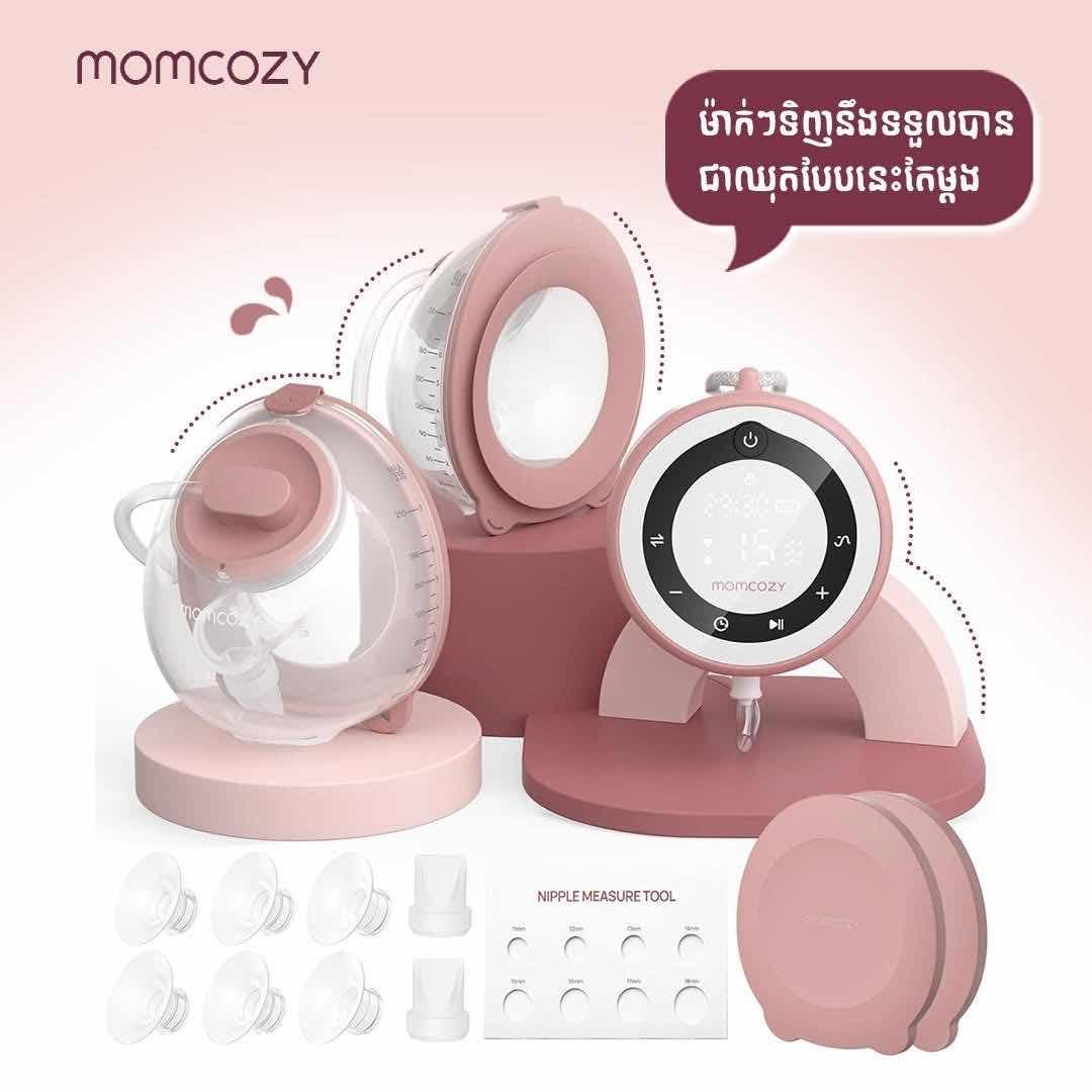 ម៉ាស៊ីនបូមទឹកដោះក្នុងអាវ Momcozy V1 Pro