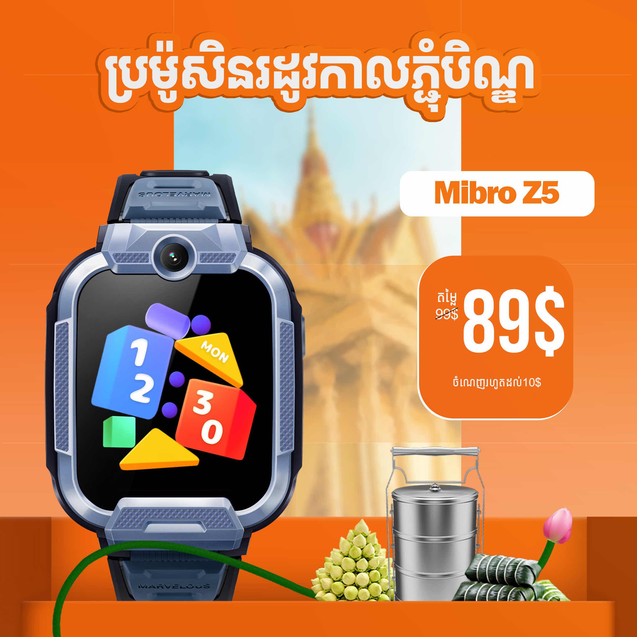 Mibro Z5