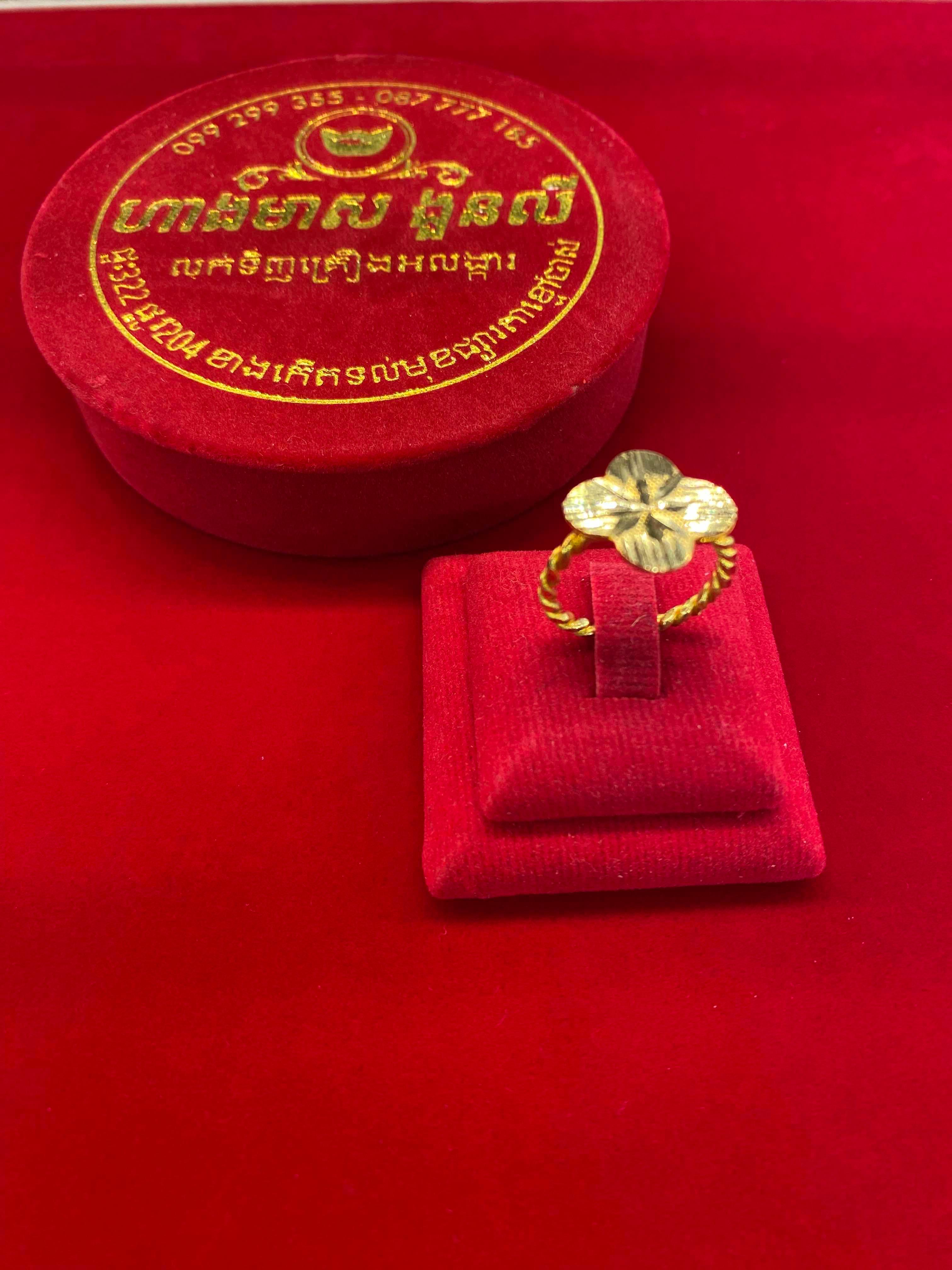 ចិញ្ជៀន1ជី មាសគីឡូ