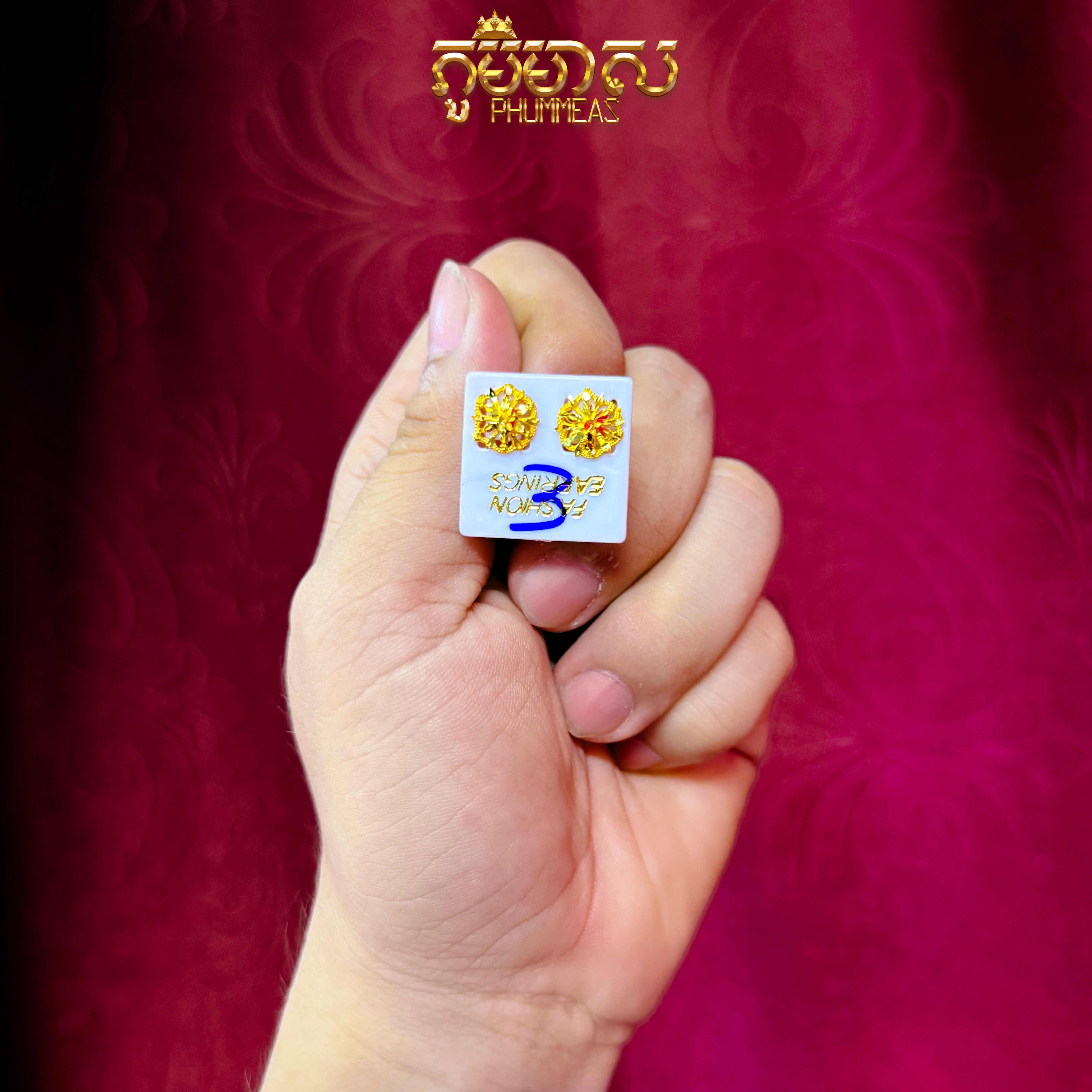 ក្រវិល3ហ៊ុន
