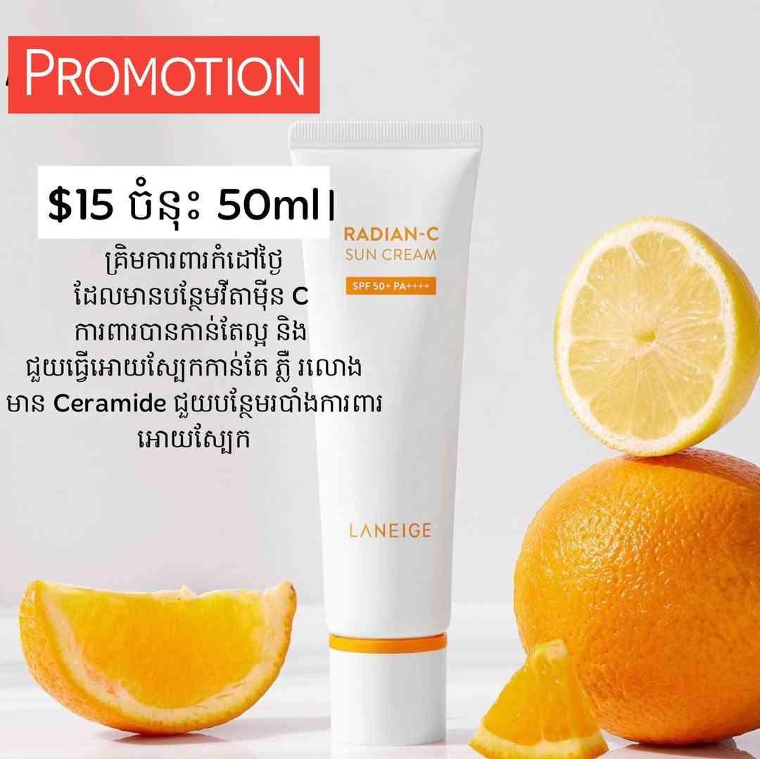 Laneige Radain-C Sun Cream