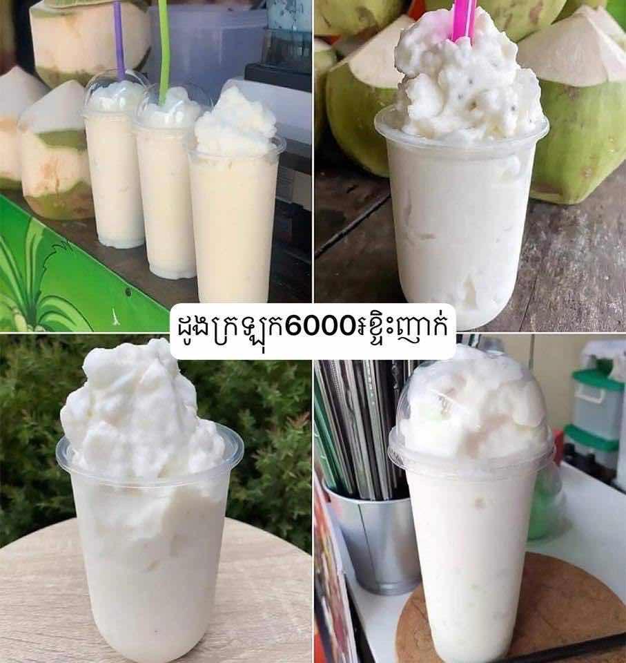 ដូងក្រឡុក