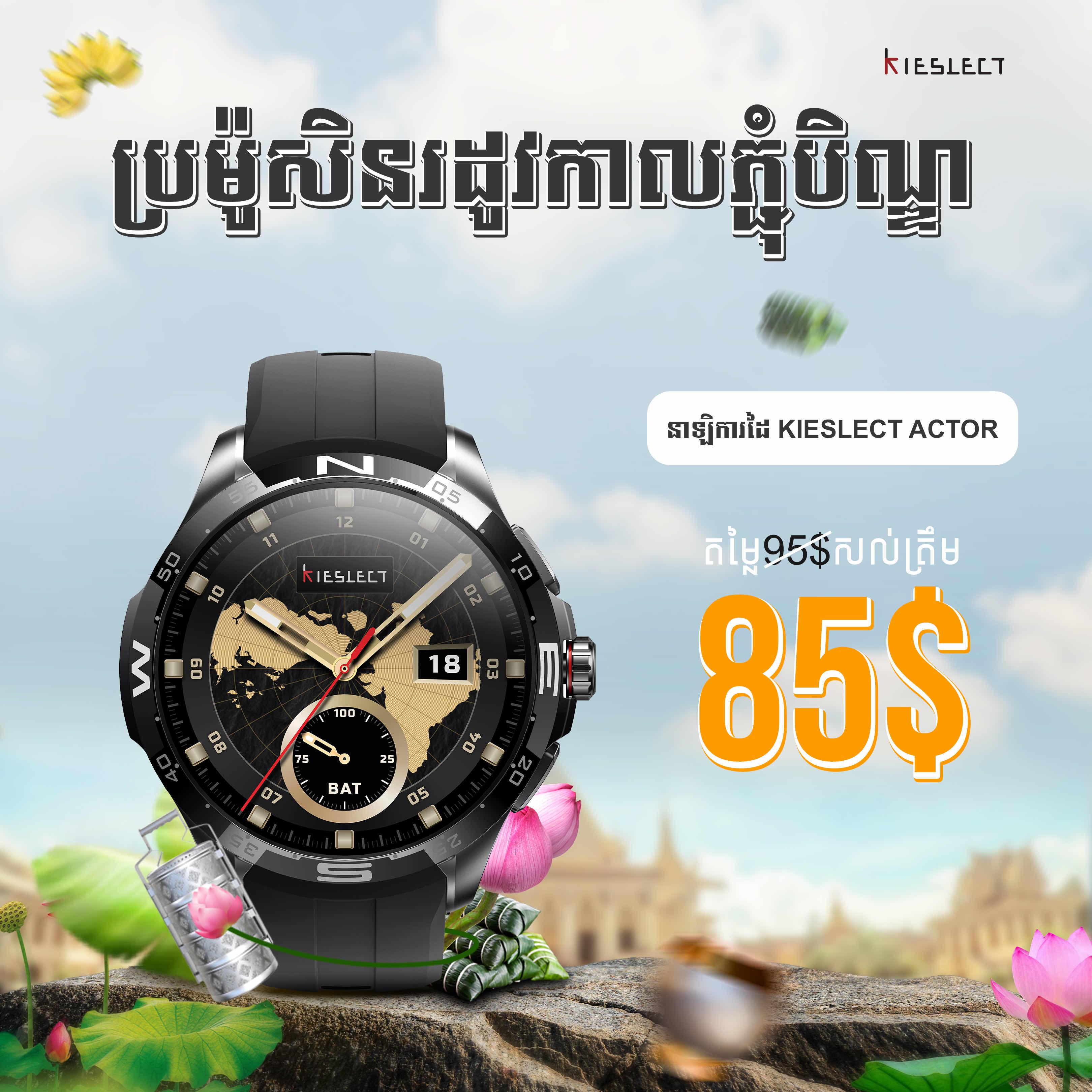 Kieslect Actor 