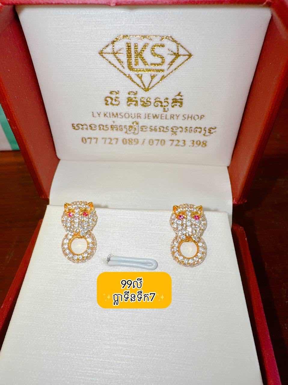 ក្រវិល ប្លាទីនទឹក7