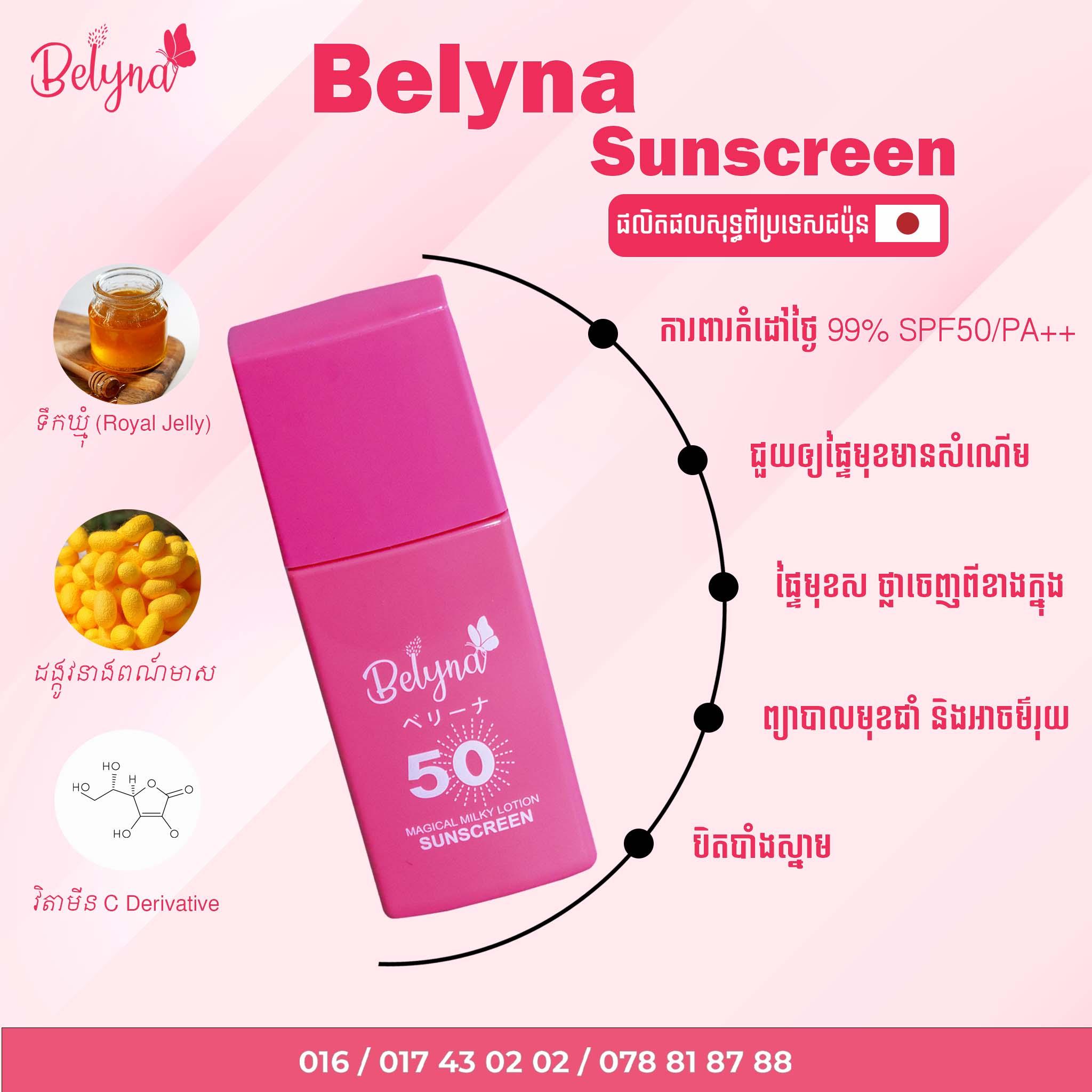 Belyna Suncream 50SPF 