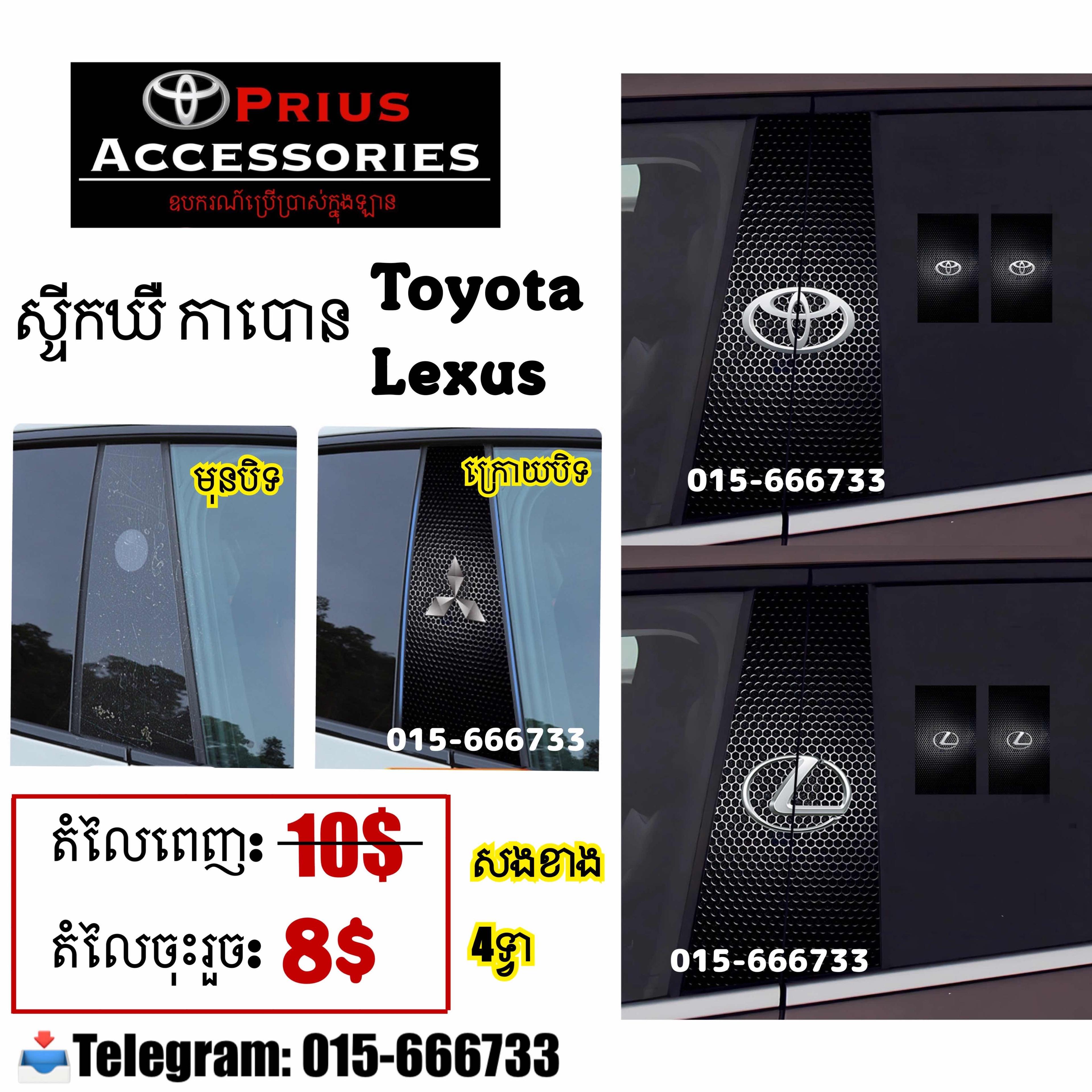 បិទធ្នឹម