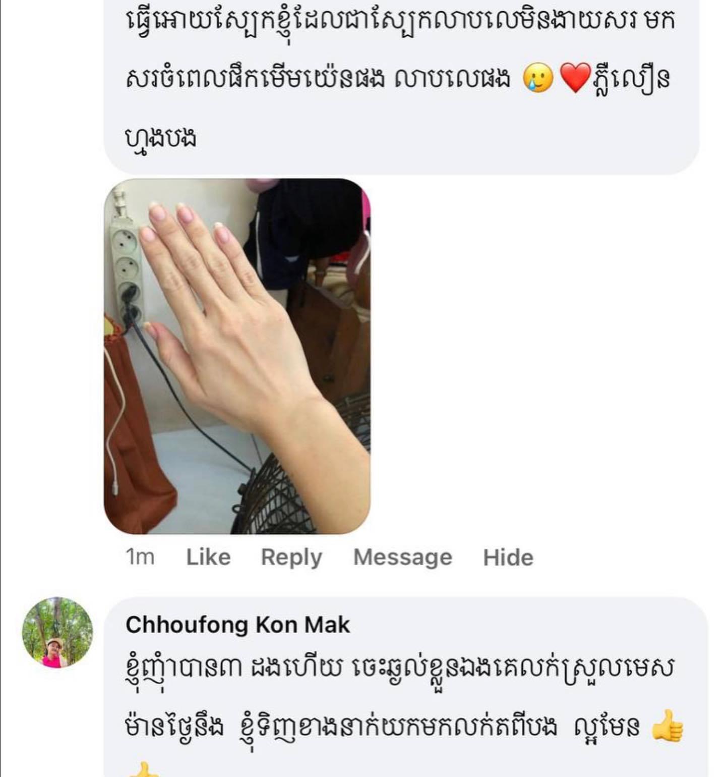 មើមយ៉េន និងគិនឆាយ