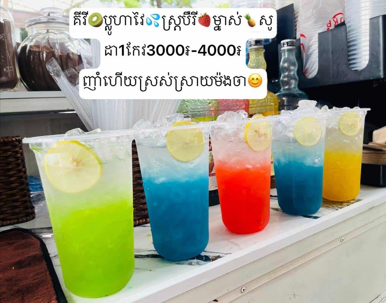 ស្រ្តបឺរីសូដា