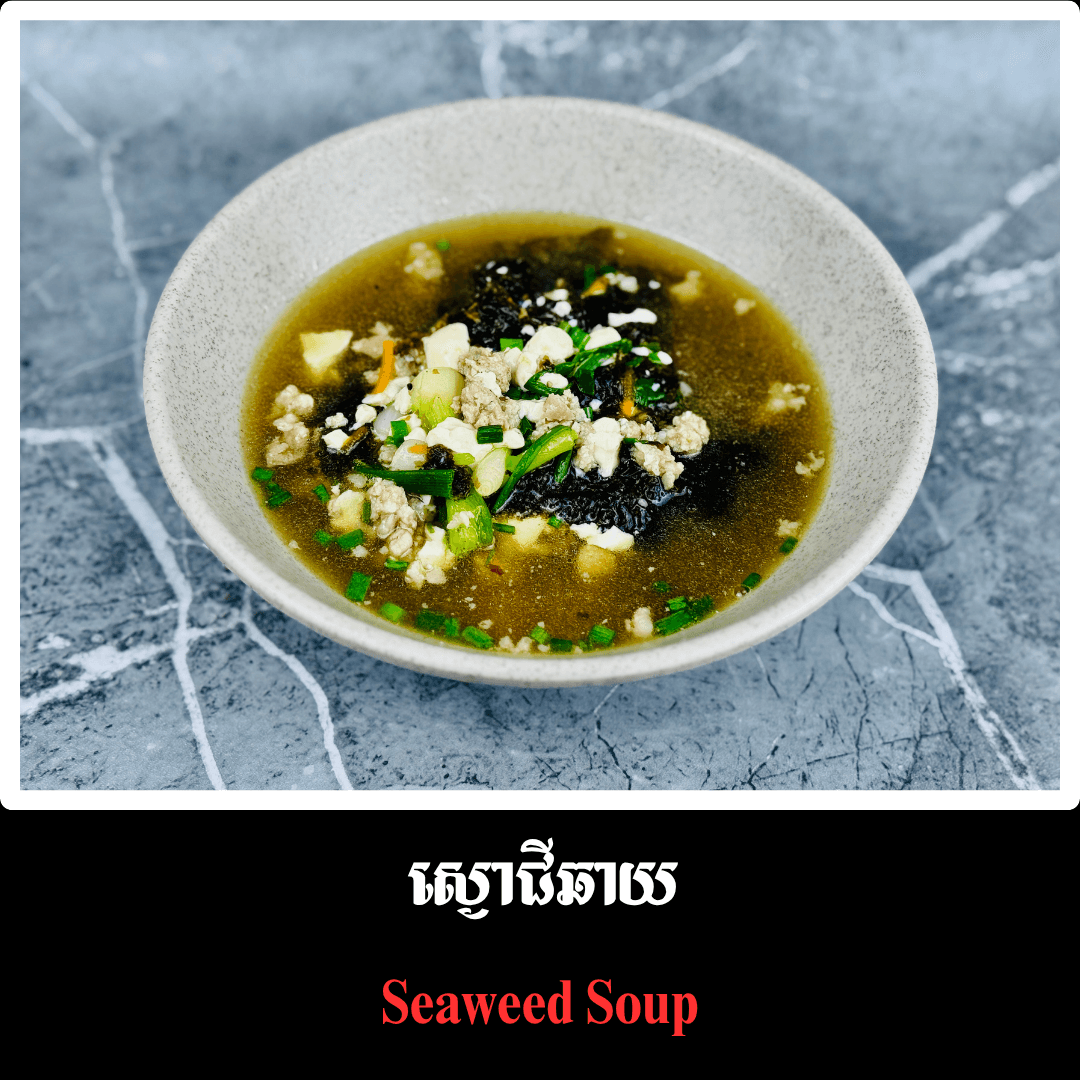 ស្ងោជីឆាយ