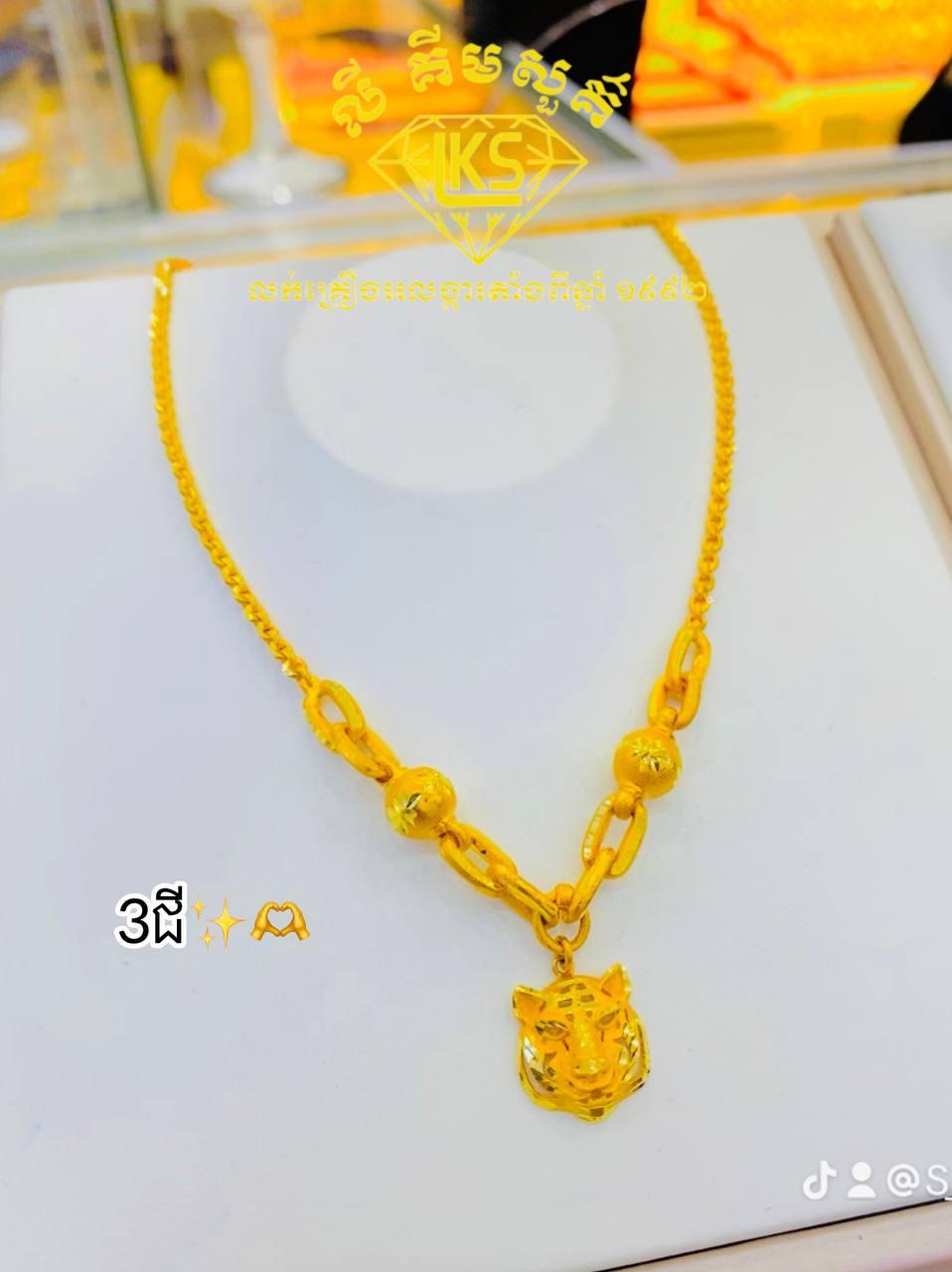 ខ្សែករមាស