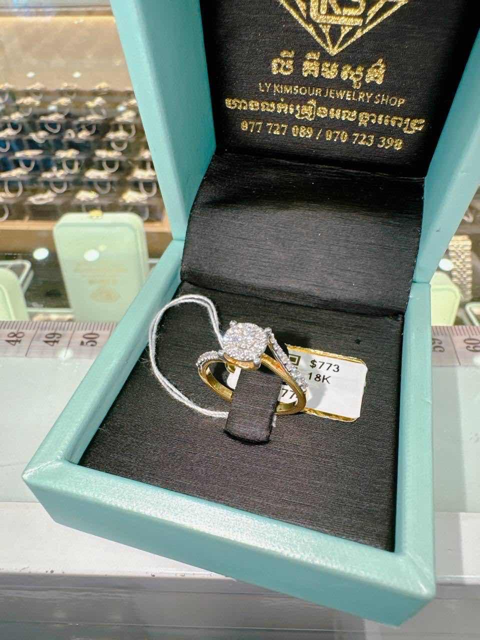 ចិញ្ចៀនពេជ្រ