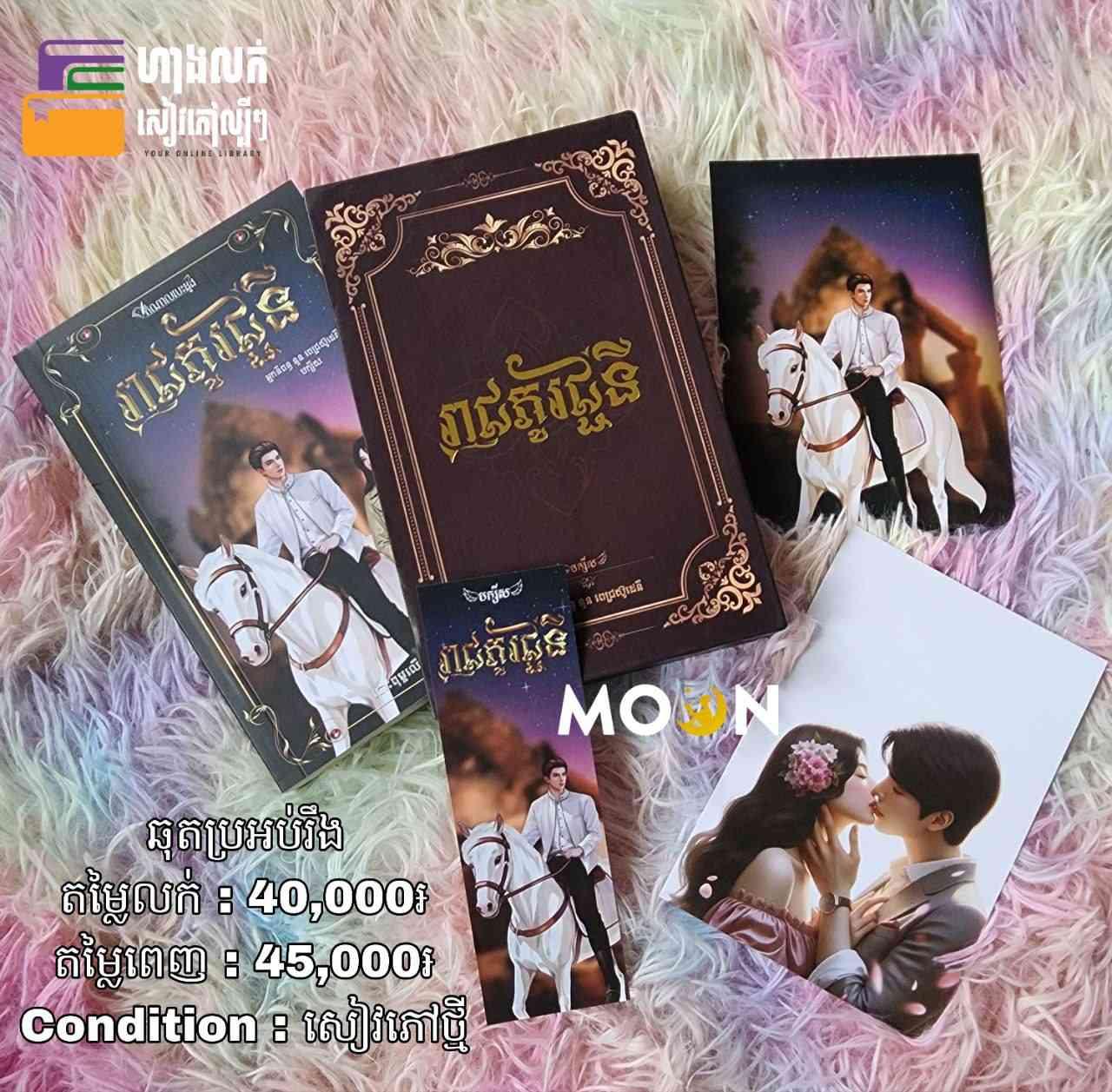 ឈុតប្រអប់ (រាជភូរជ្ជនី)