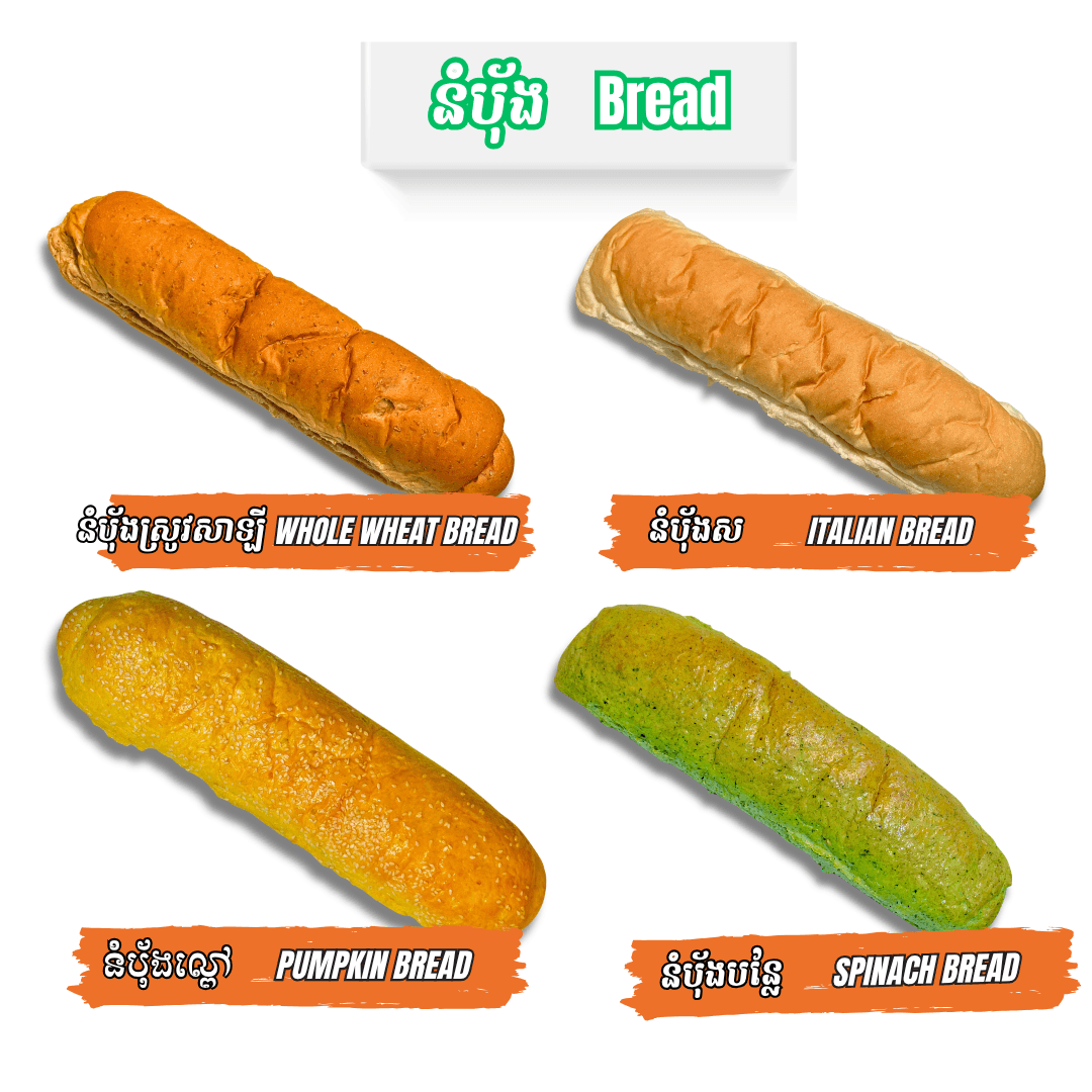 Bread | នំប័ុង