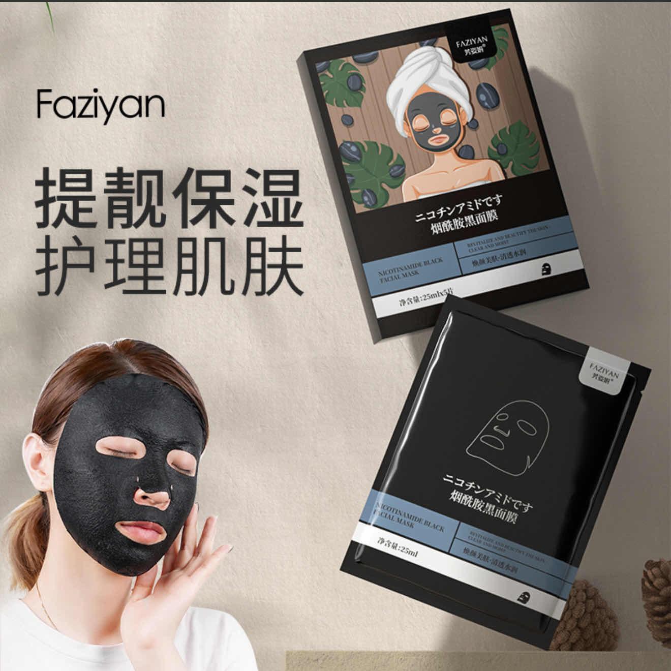 ម៉ាស់ Faziyan
